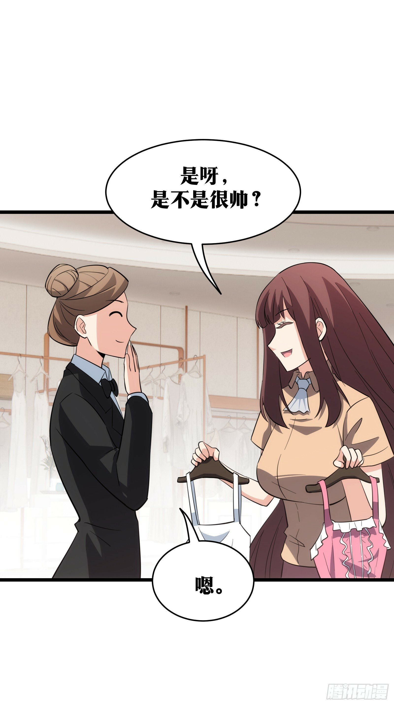 天师漫画,402图