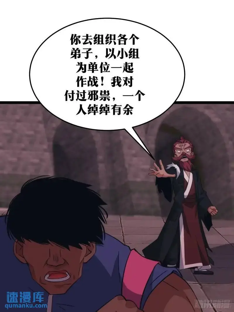 天师漫画,902图
