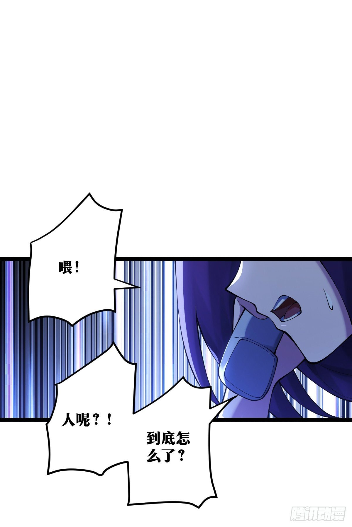 天师漫画,241图