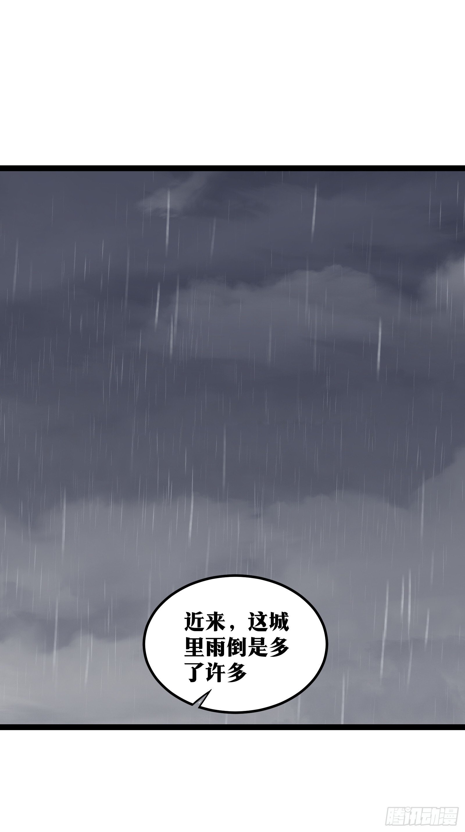 天师漫画,741图