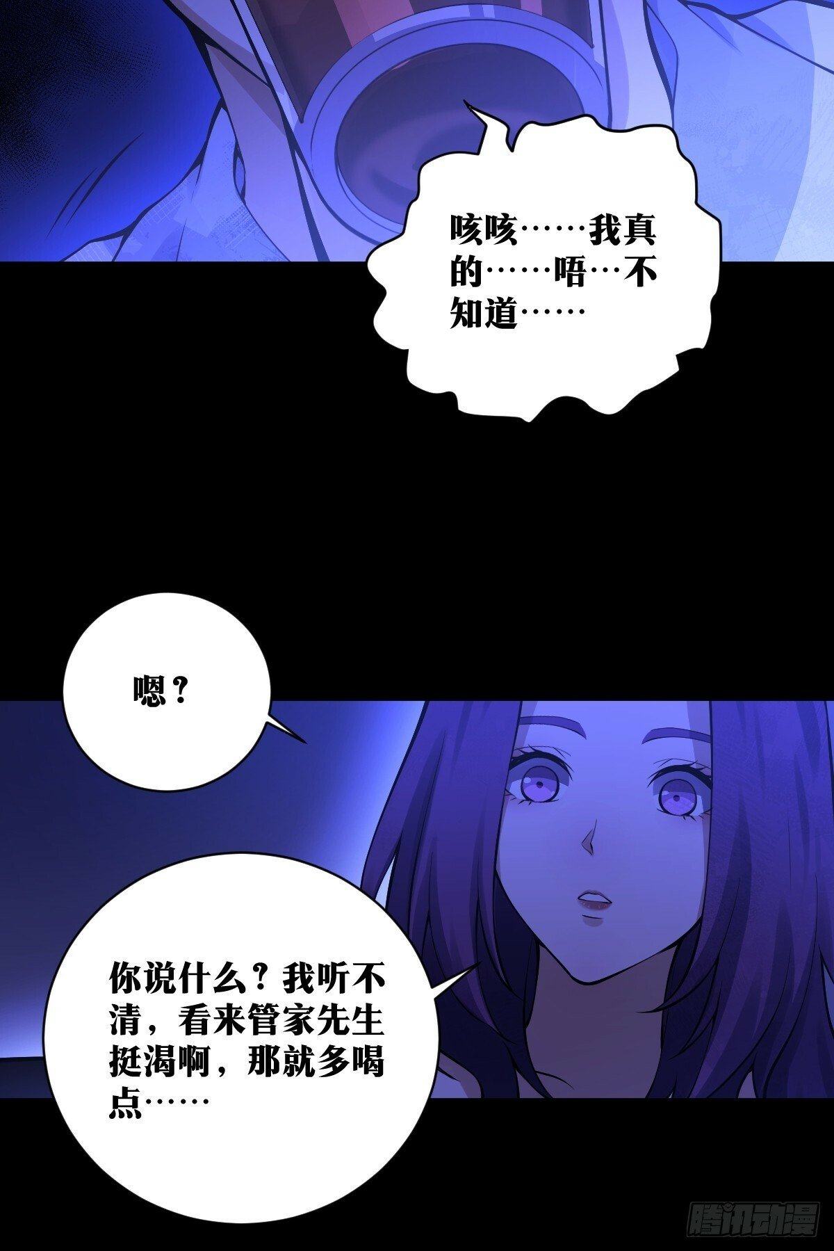 天师漫画,201图