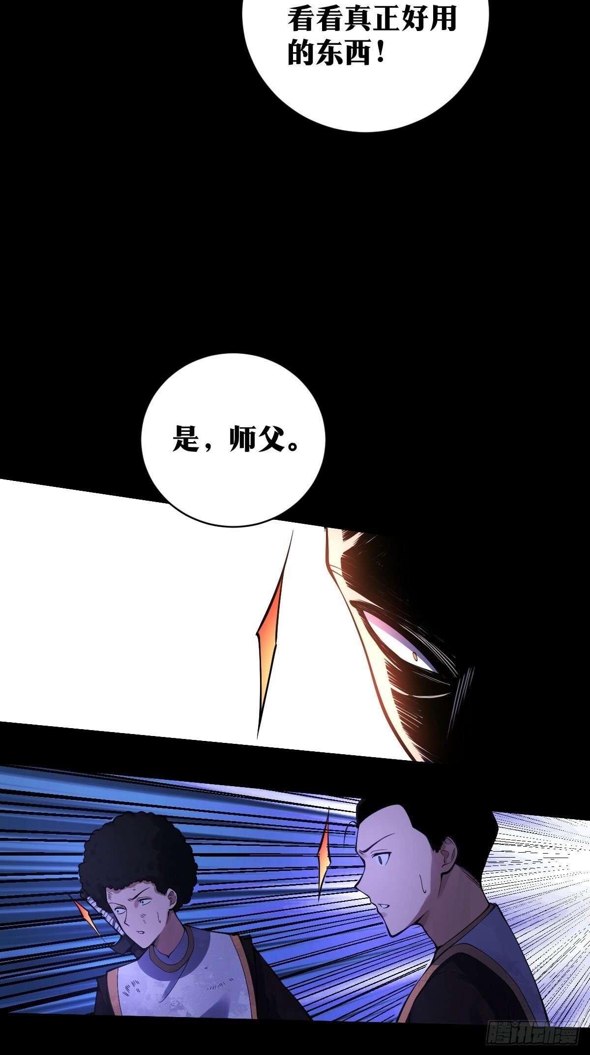 天师漫画,191图