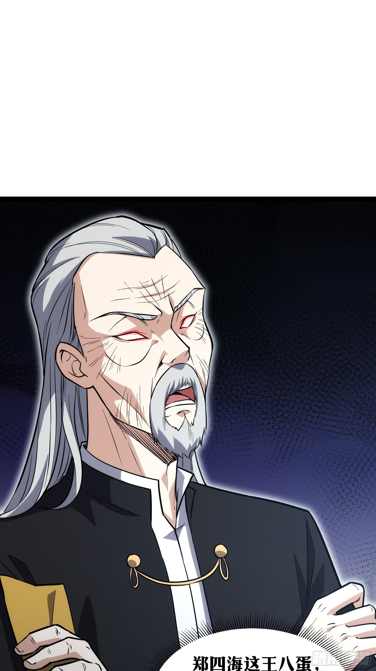 天师漫画,682图