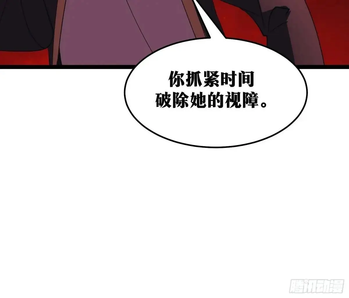 天师漫画,881图
