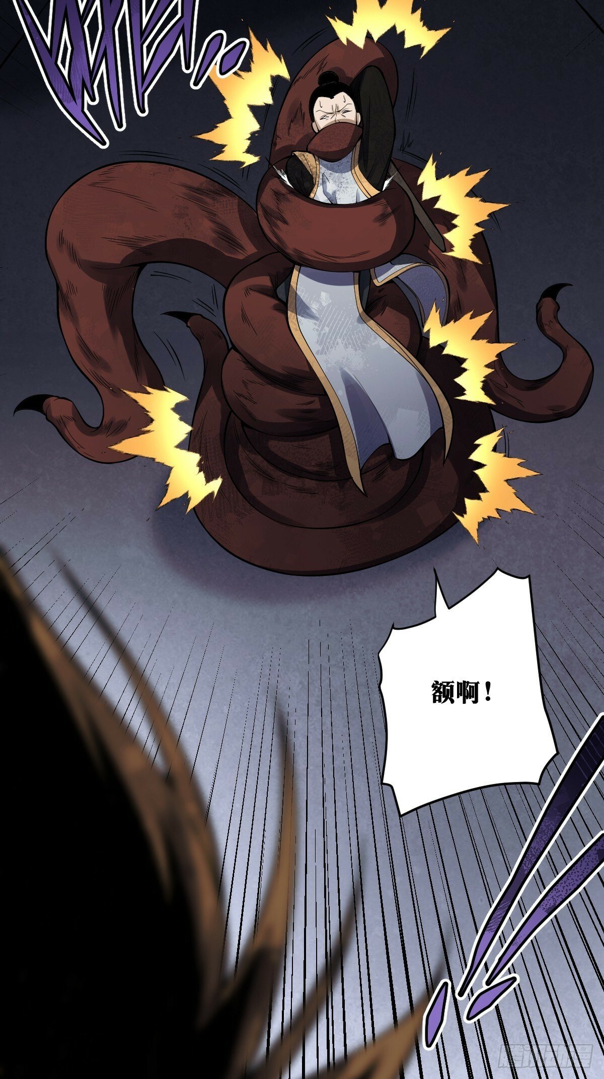 天师漫画,192图