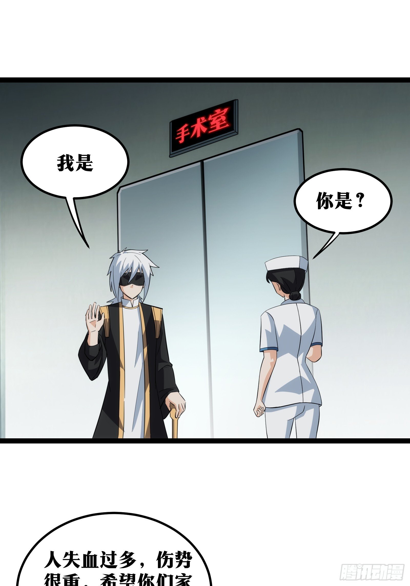 天师漫画,452图