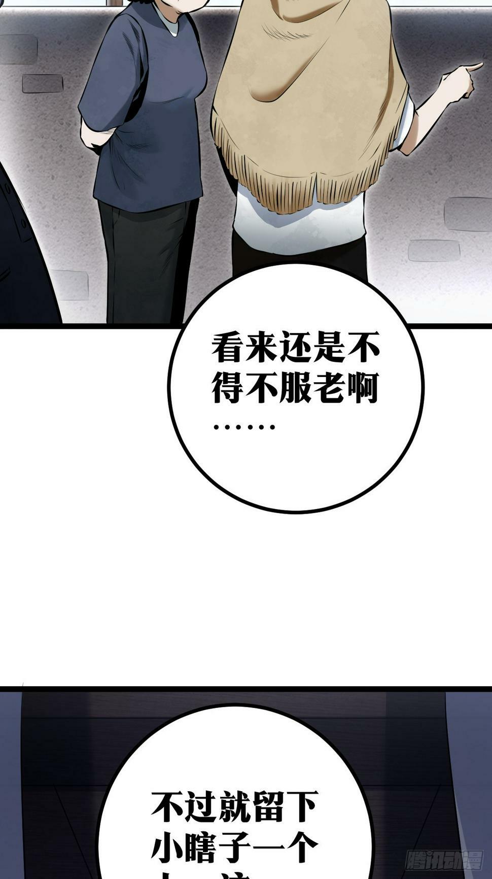 天师漫画,31图