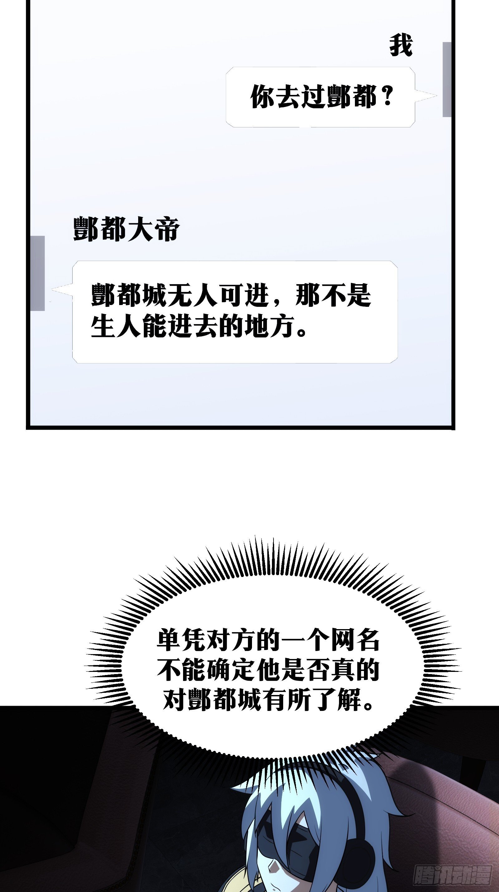 天师漫画,481图