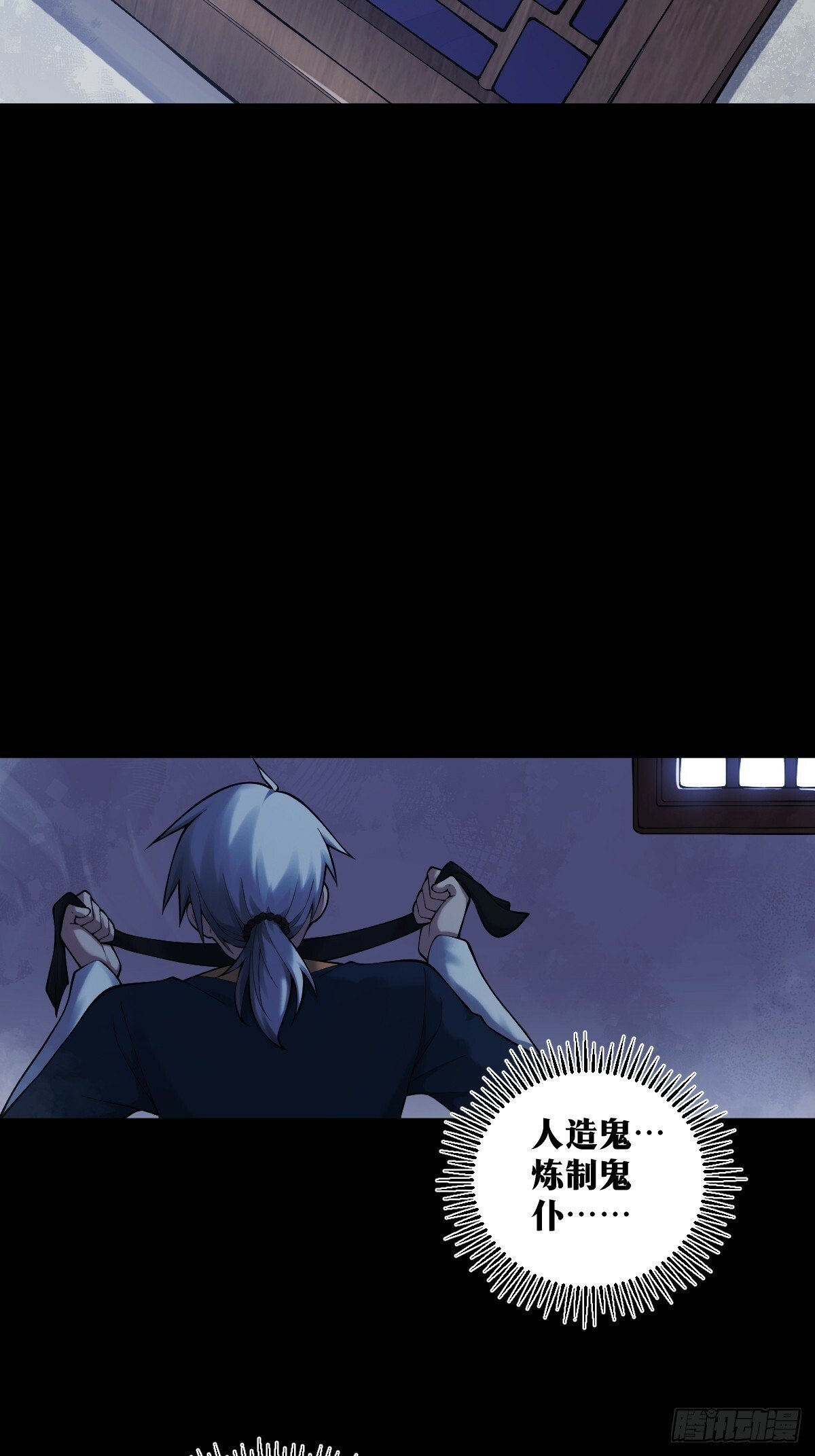天师漫画,161图