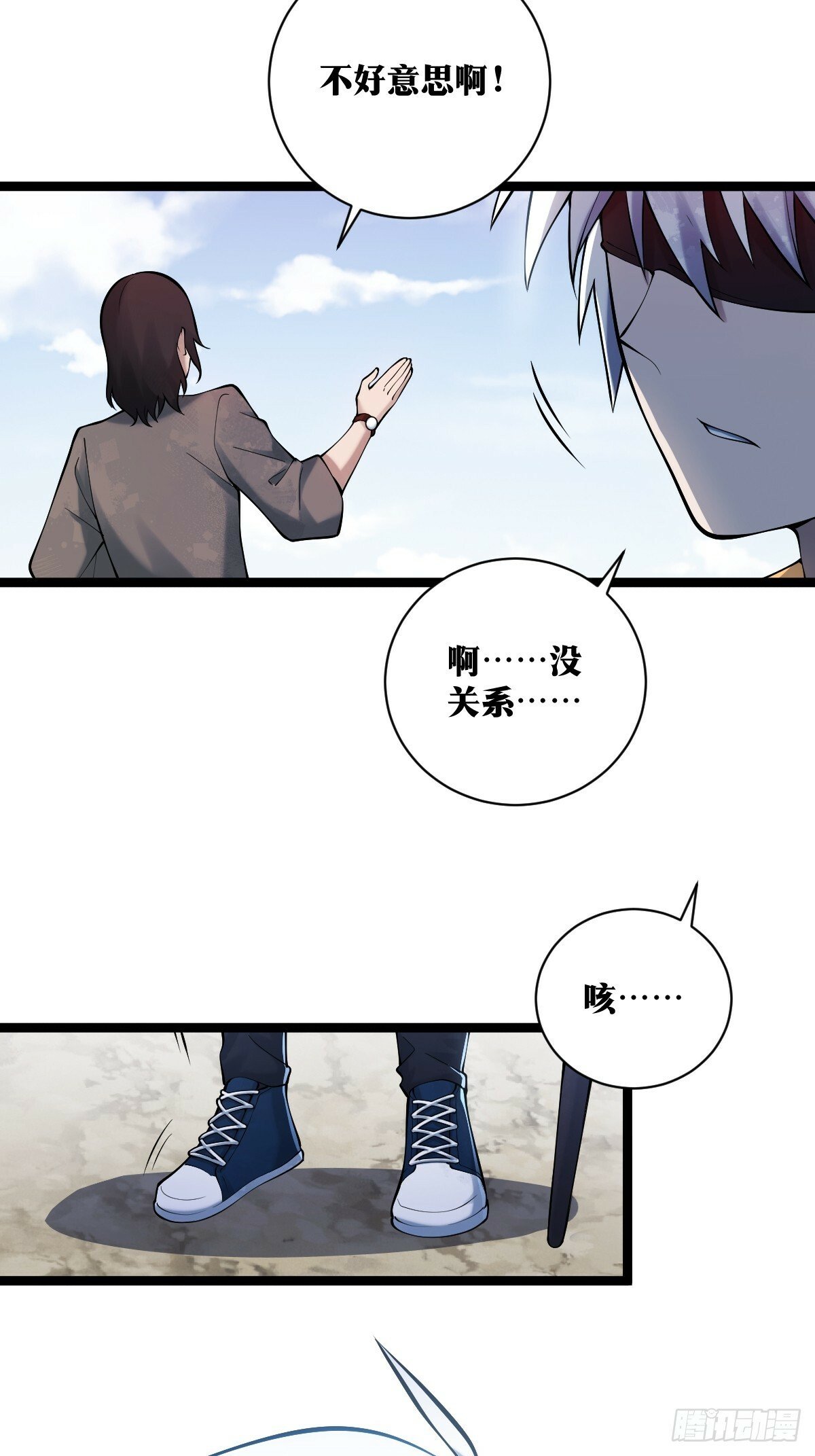 天师漫画,232图