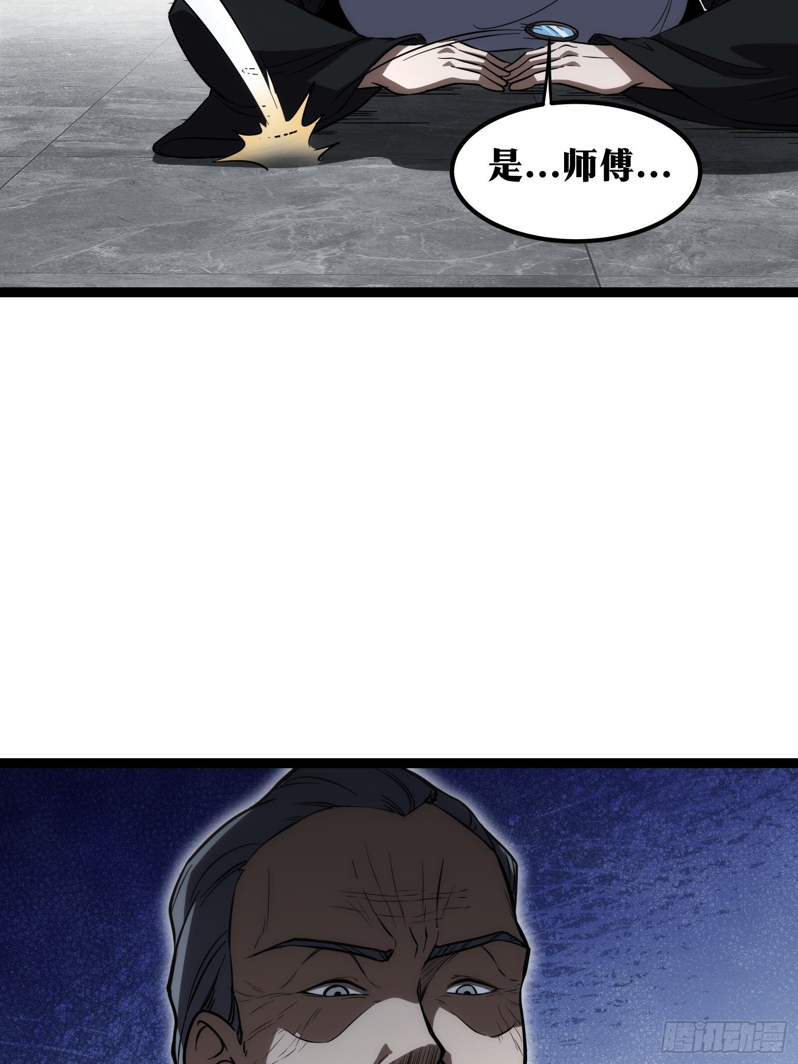 天师漫画,682图