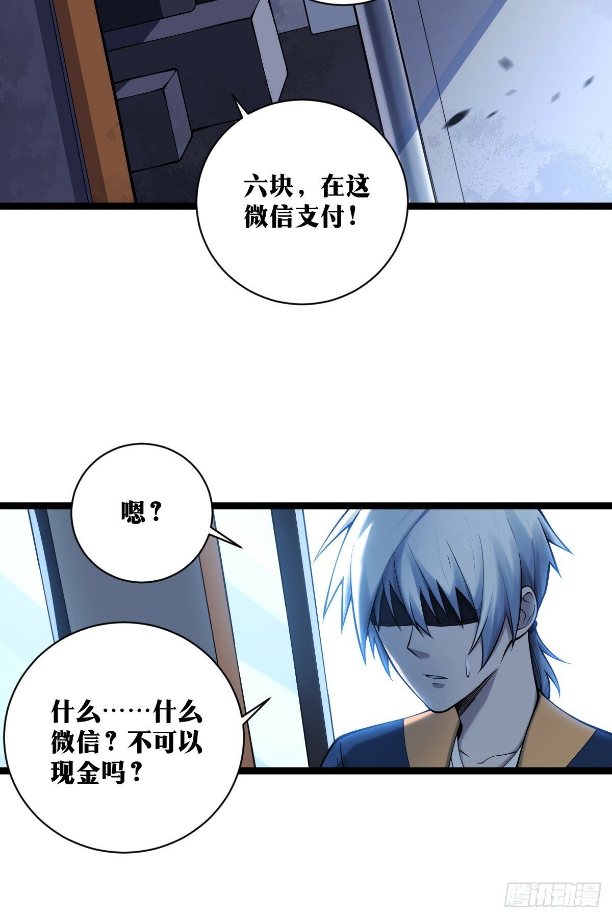 天师漫画,171图