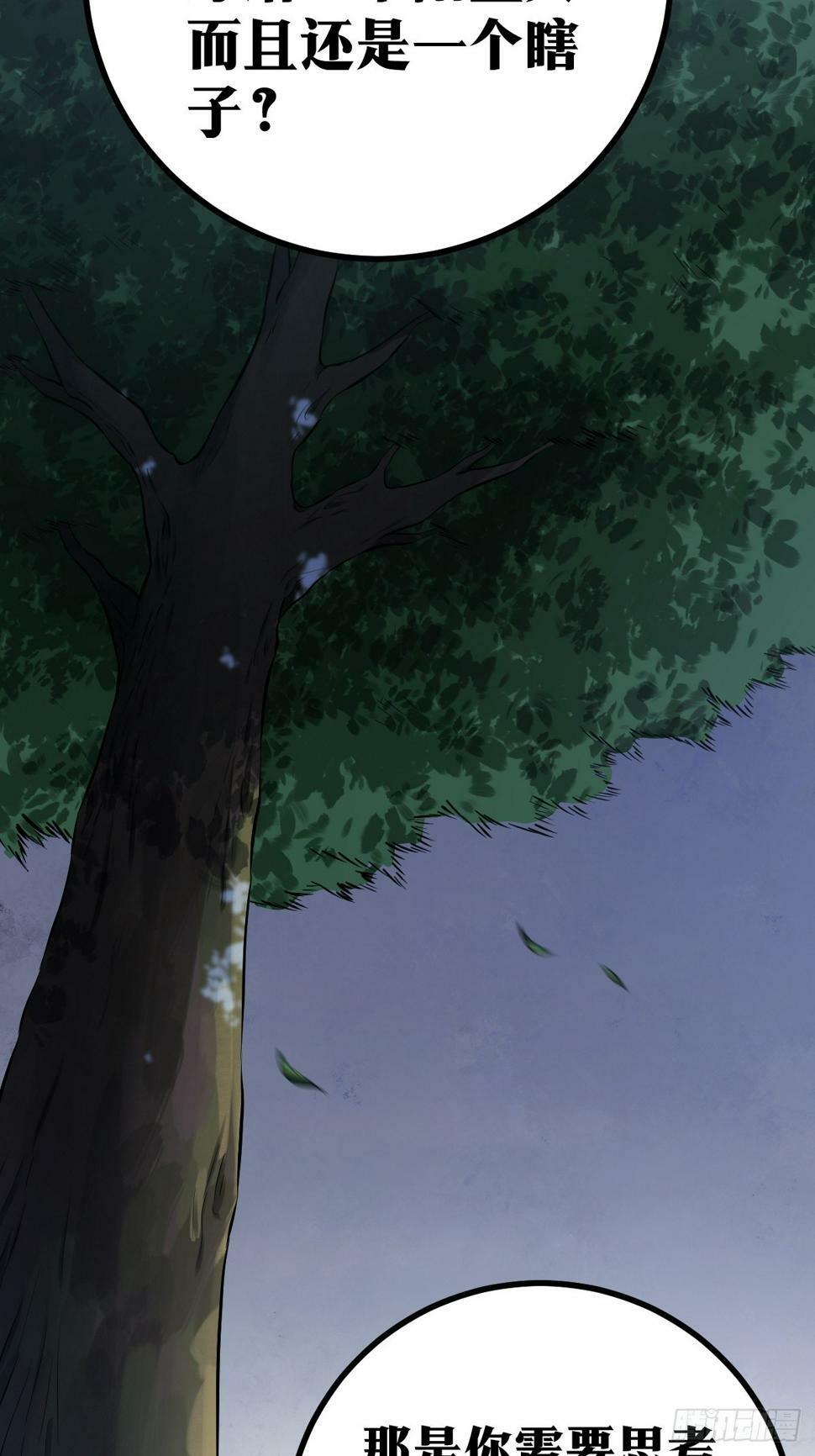 天师漫画,21图