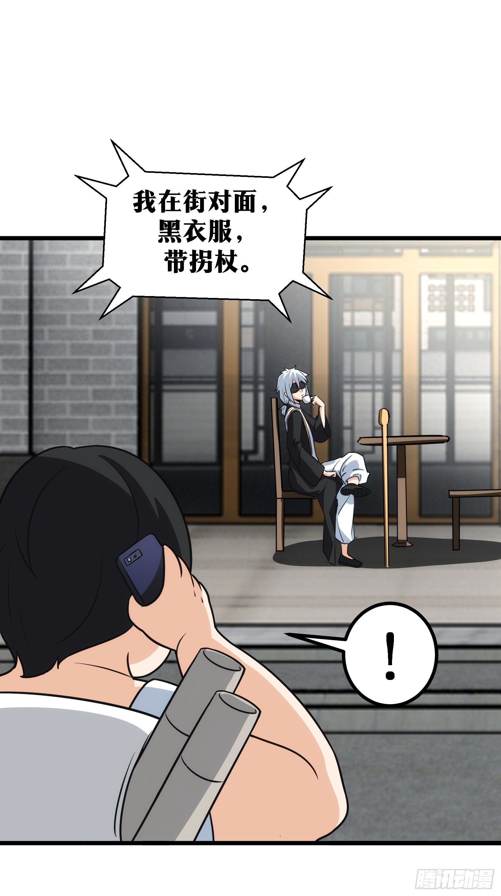 天师漫画,482图