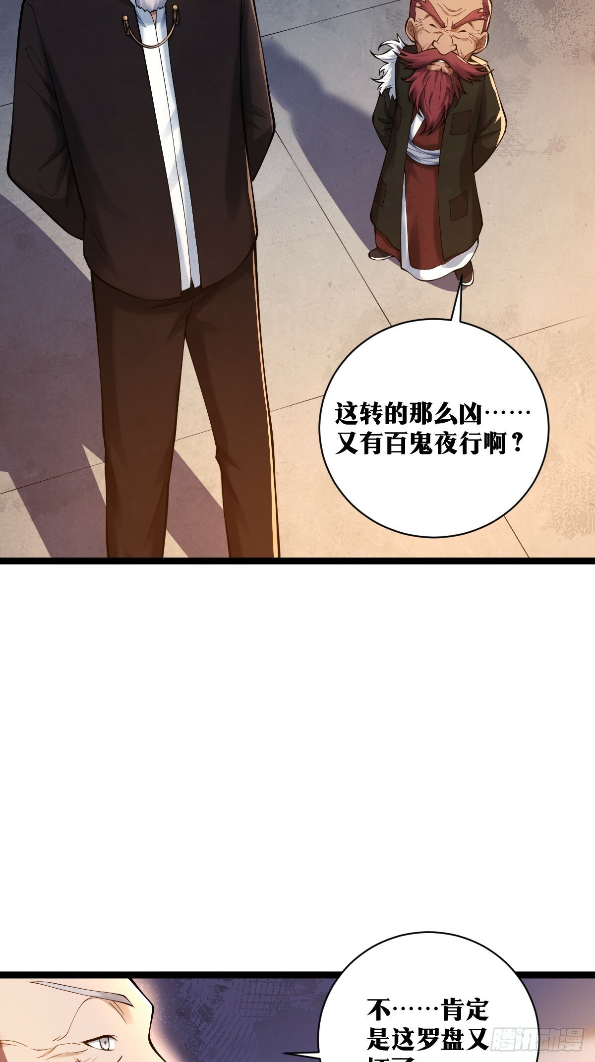 天师漫画,242图