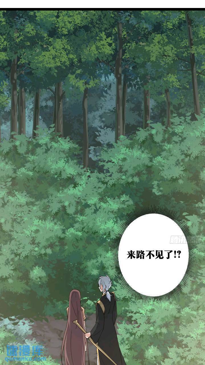 天师漫画,821图