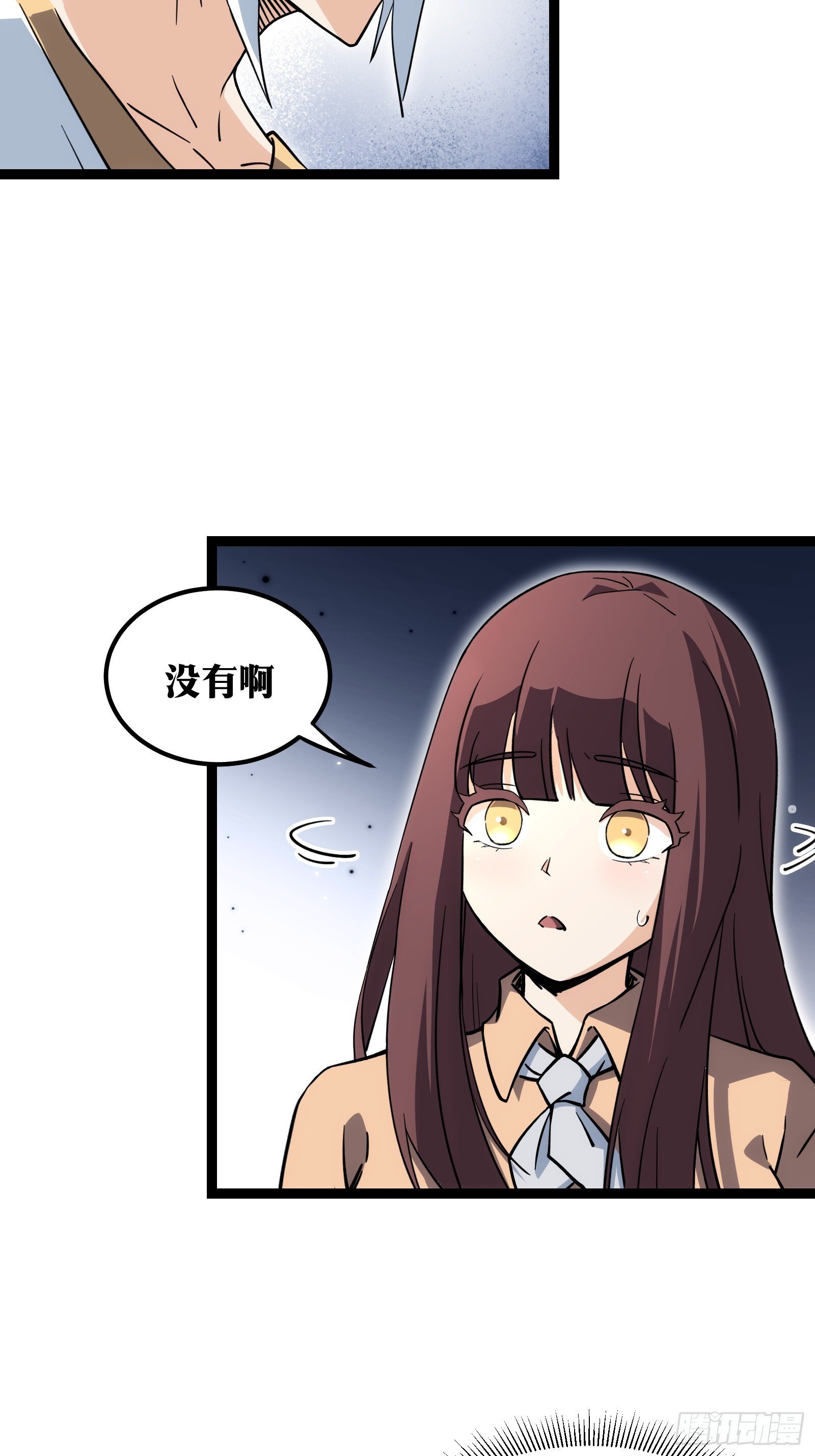 天师漫画,631图
