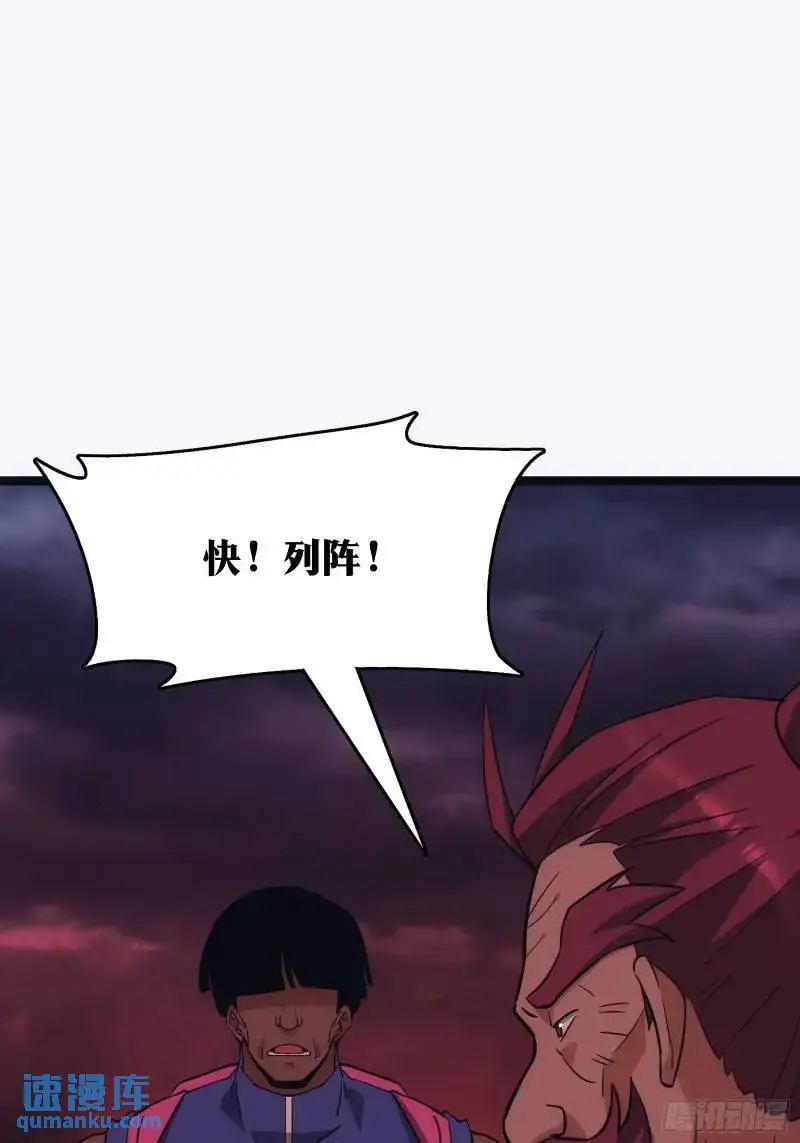 天师漫画,901图