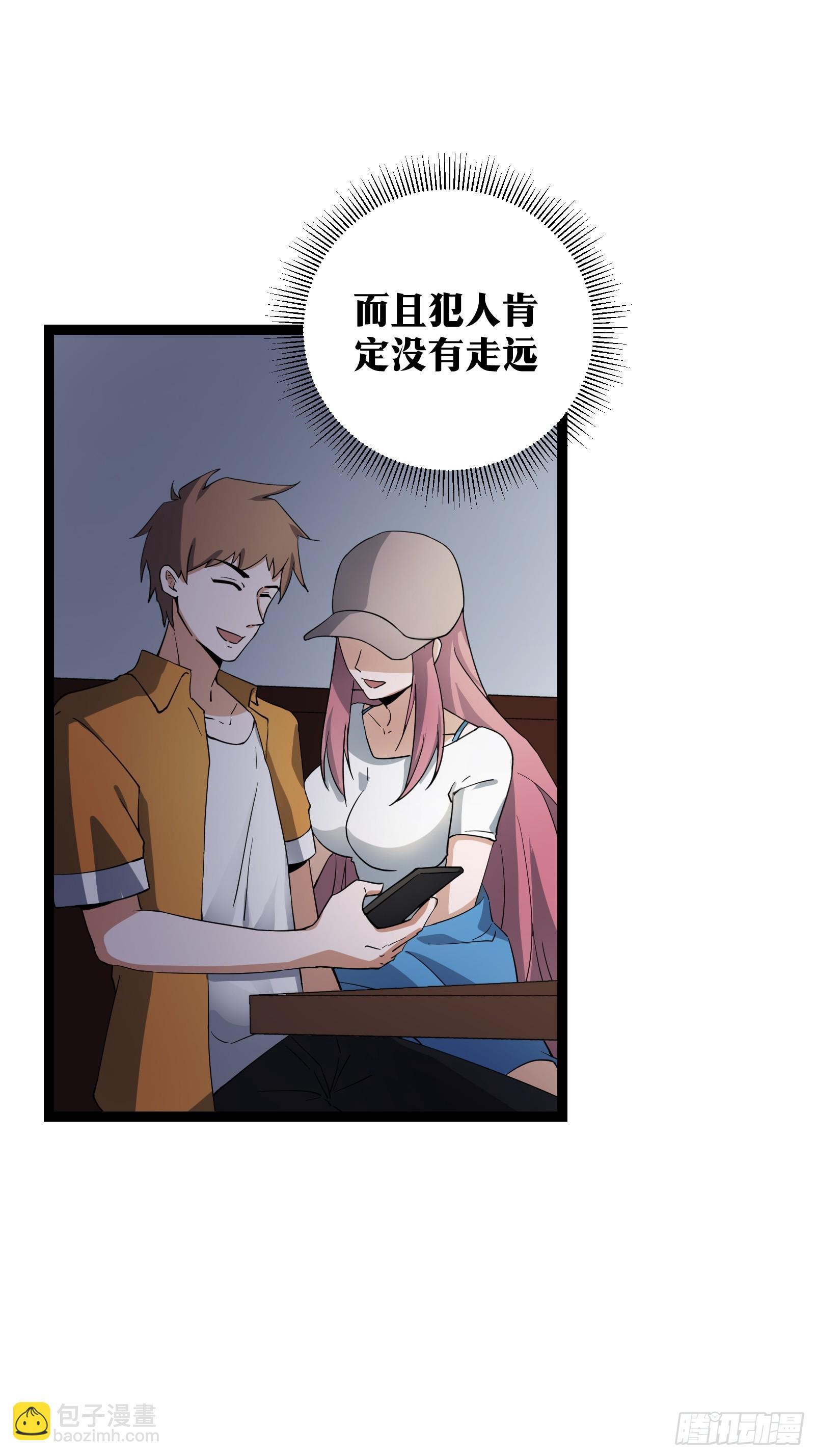 天师漫画,742图