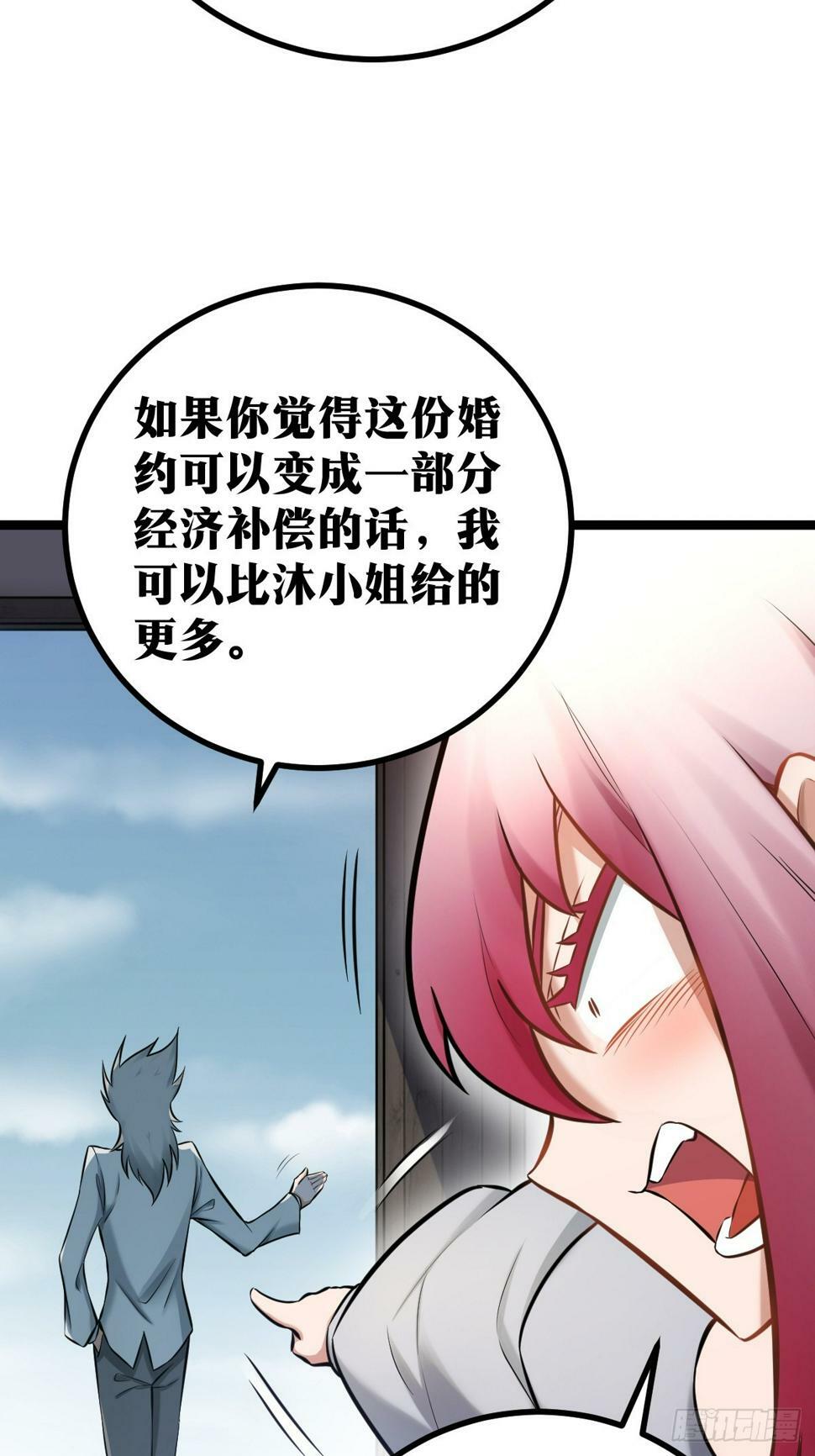 天师漫画,41图