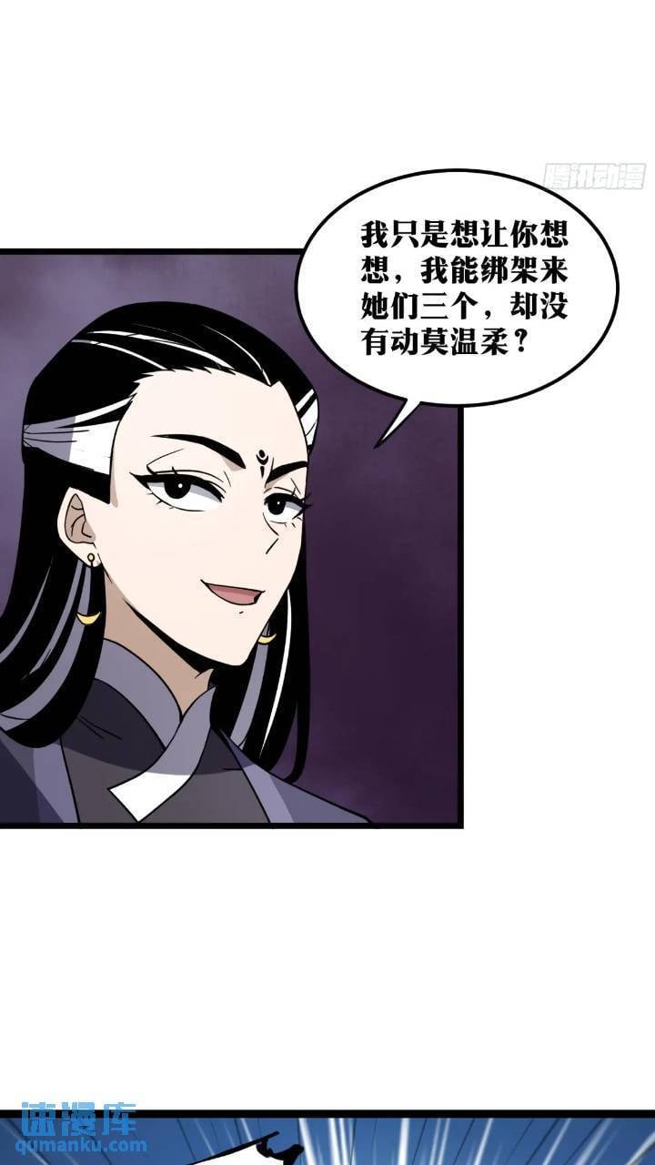 天师漫画,831图