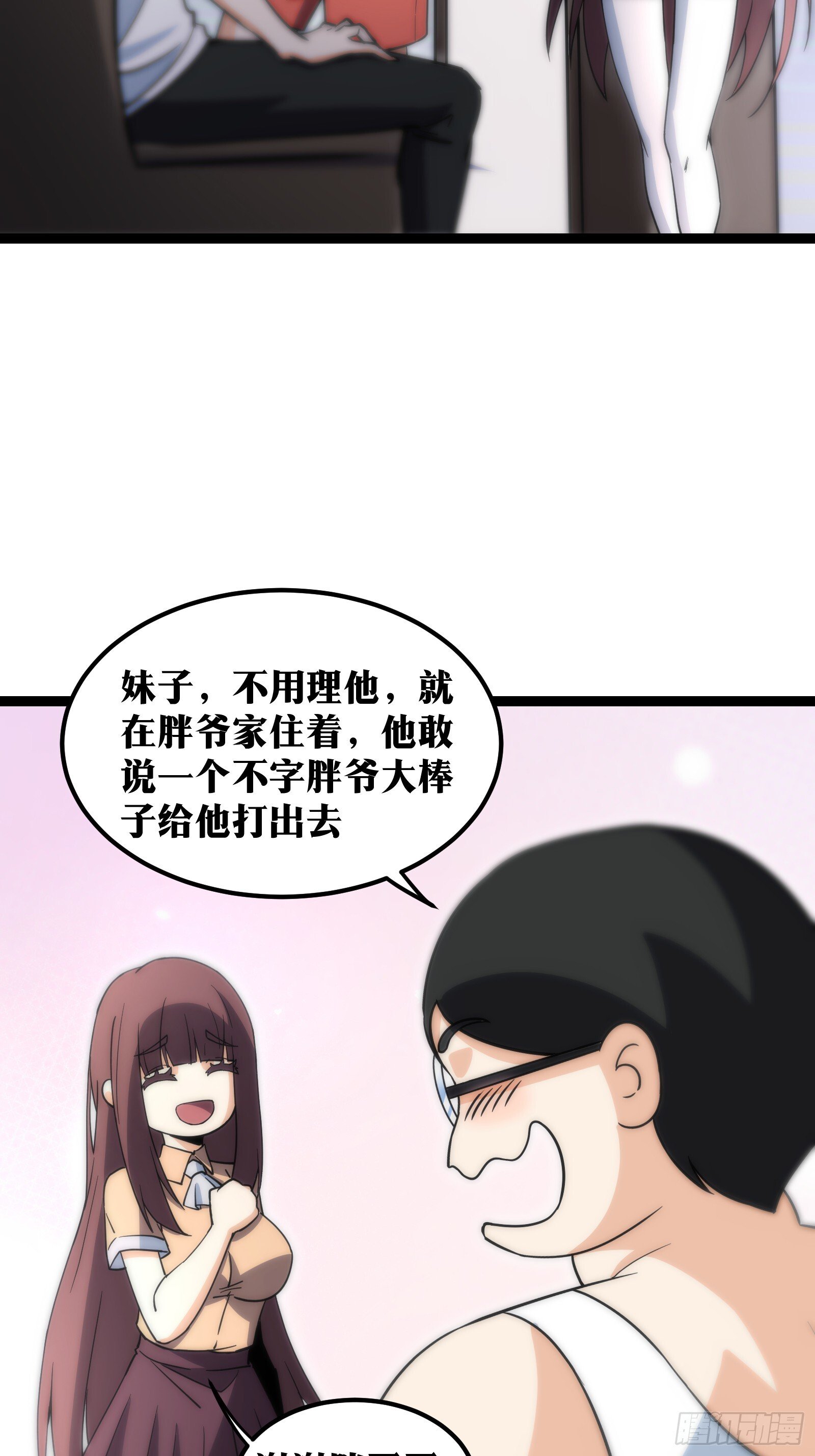 天师漫画,601图