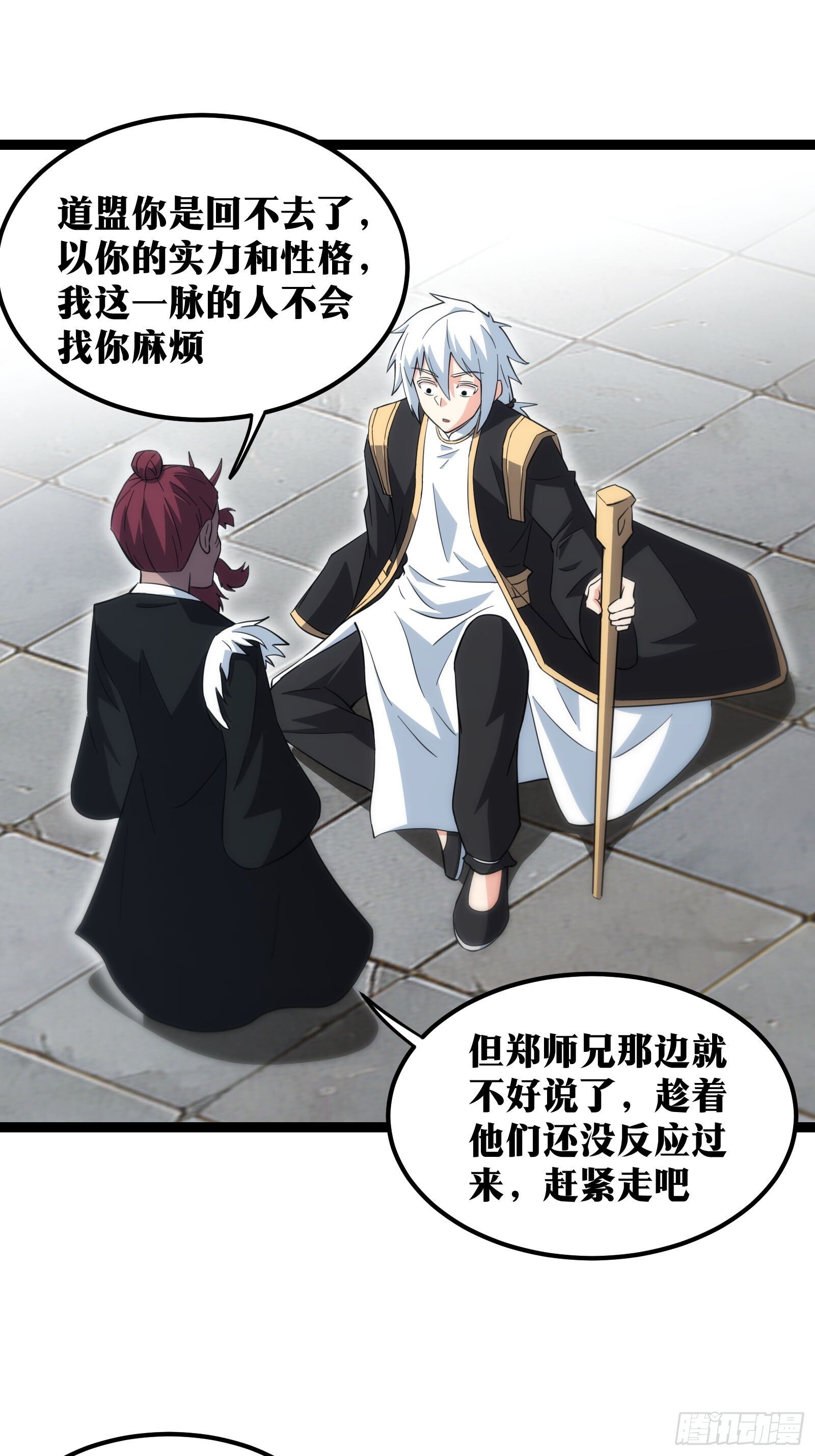 天师漫画,561图