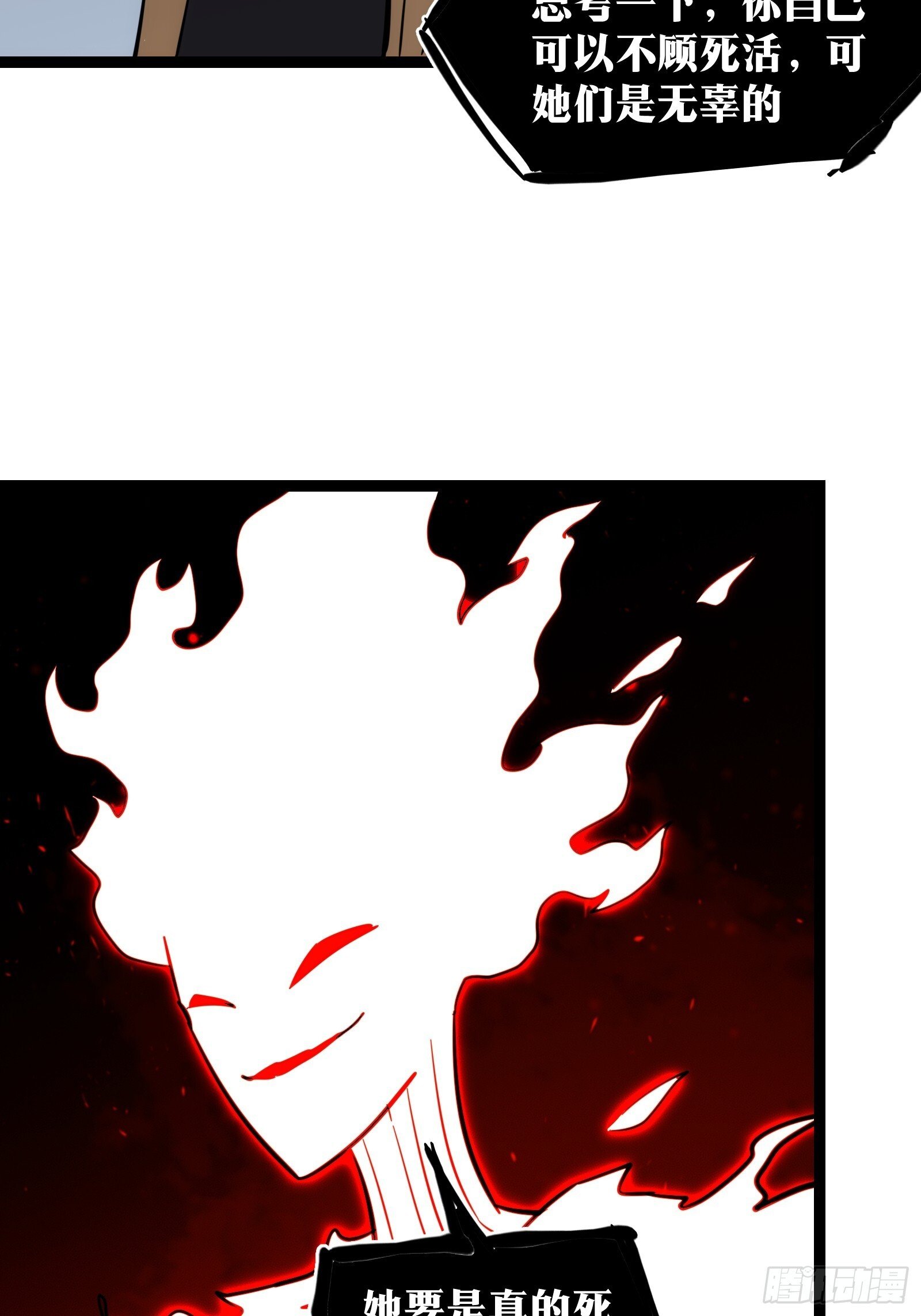 天师漫画,452图