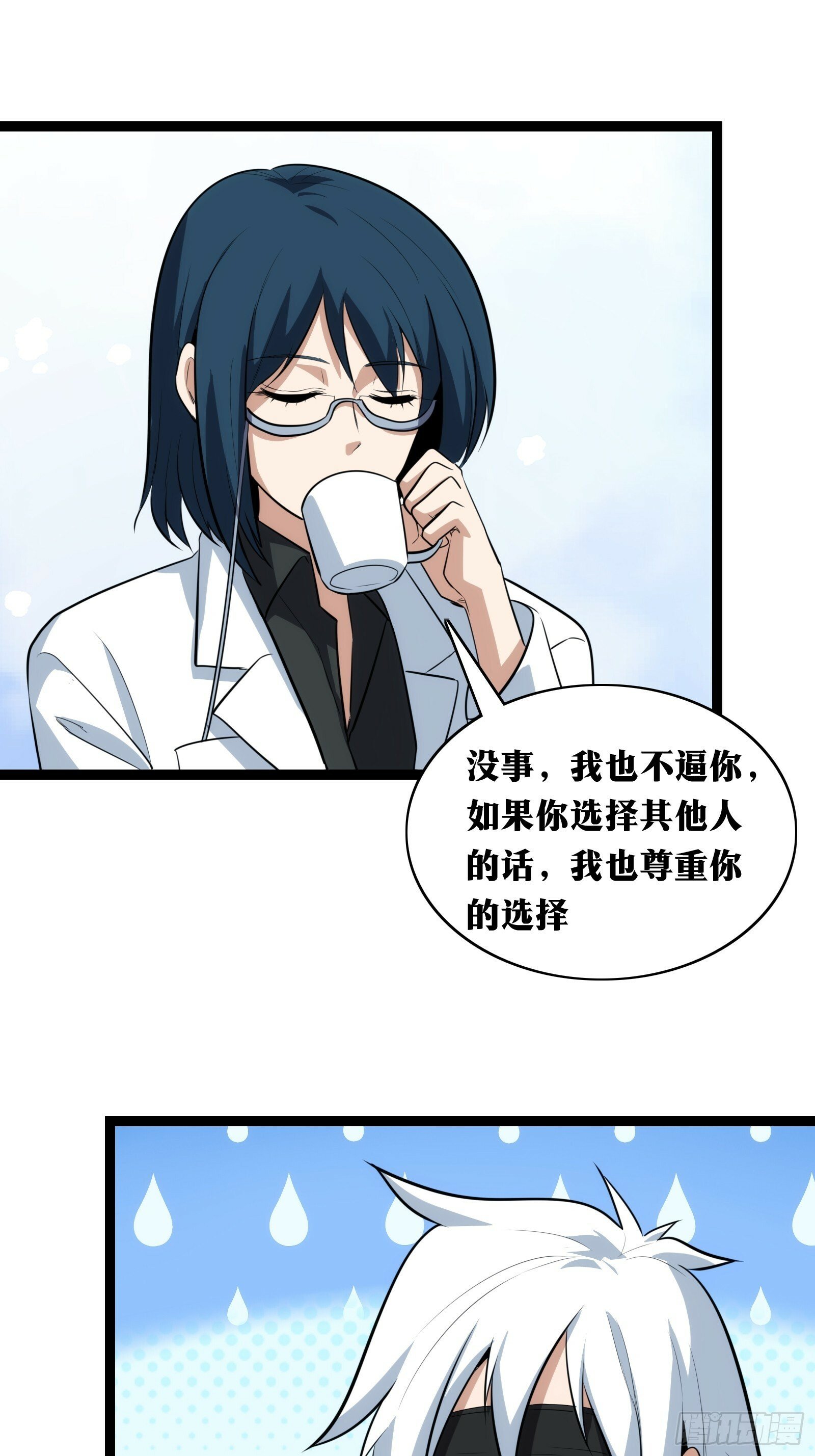 天师漫画,382图