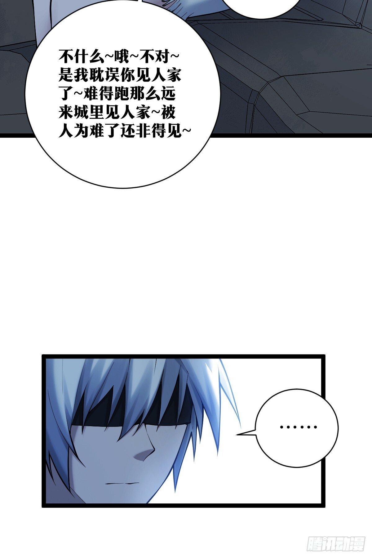 天师漫画,181图