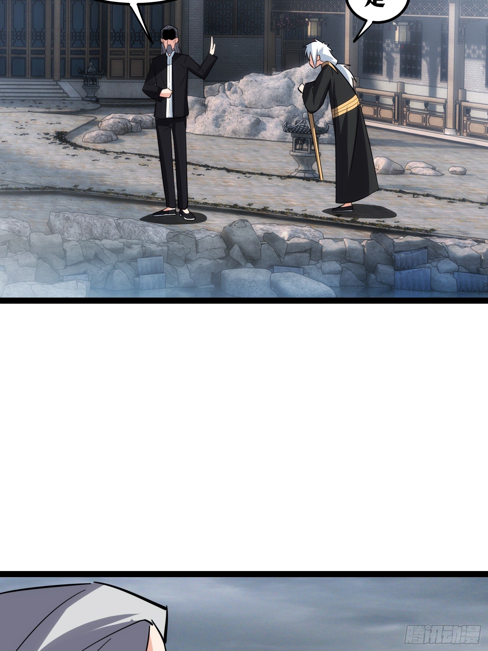 天师漫画,471图