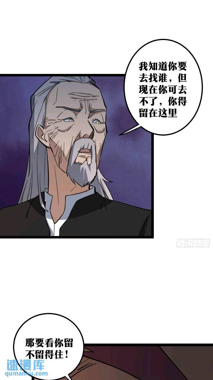 天师漫画,821图
