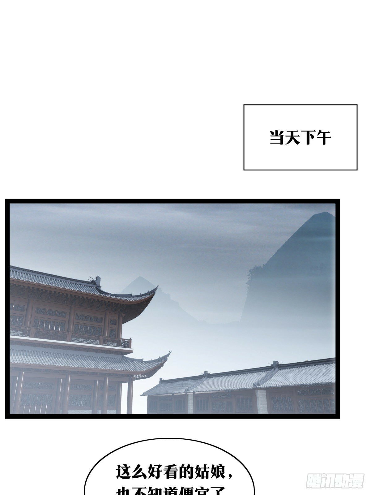 天师漫画,341图