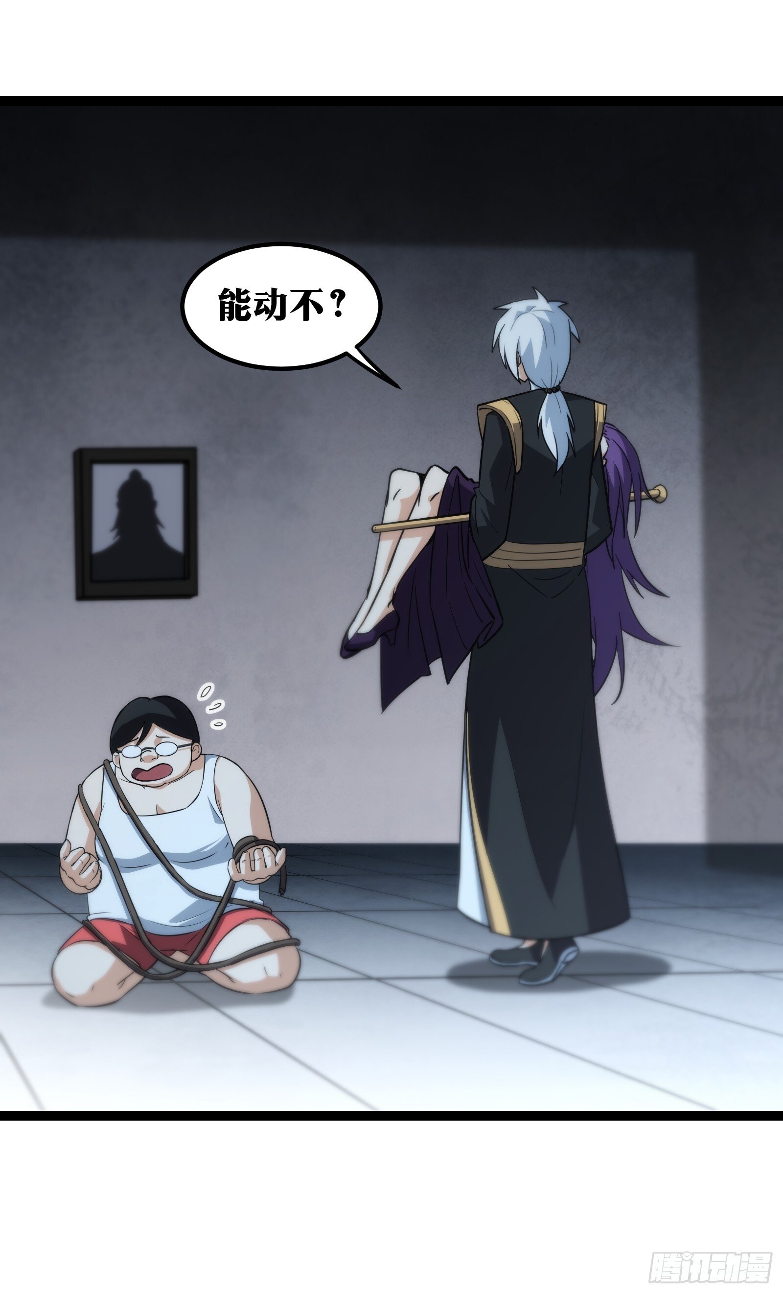 天师漫画,522图