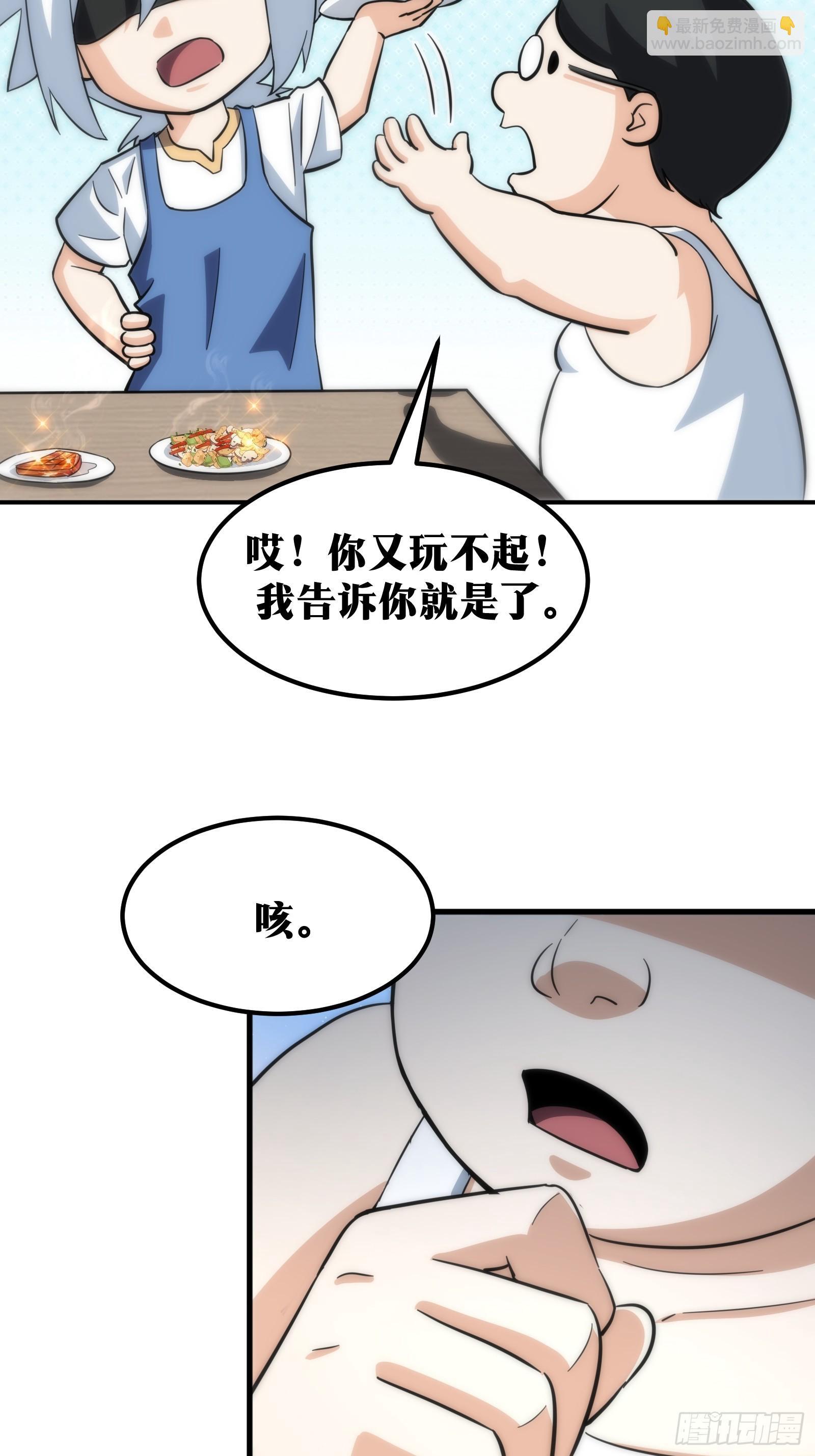 天师漫画,582图