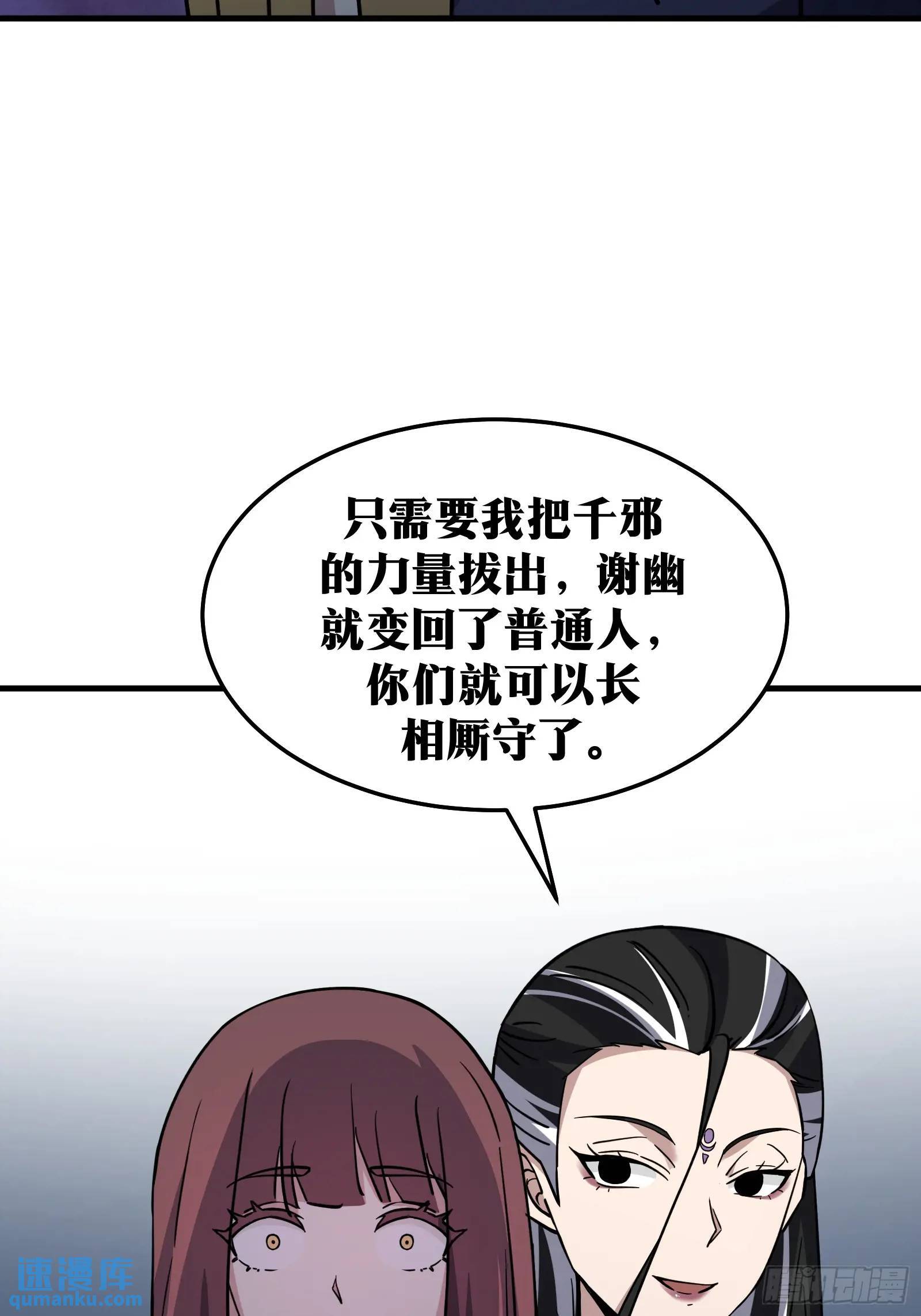 天师漫画,842图