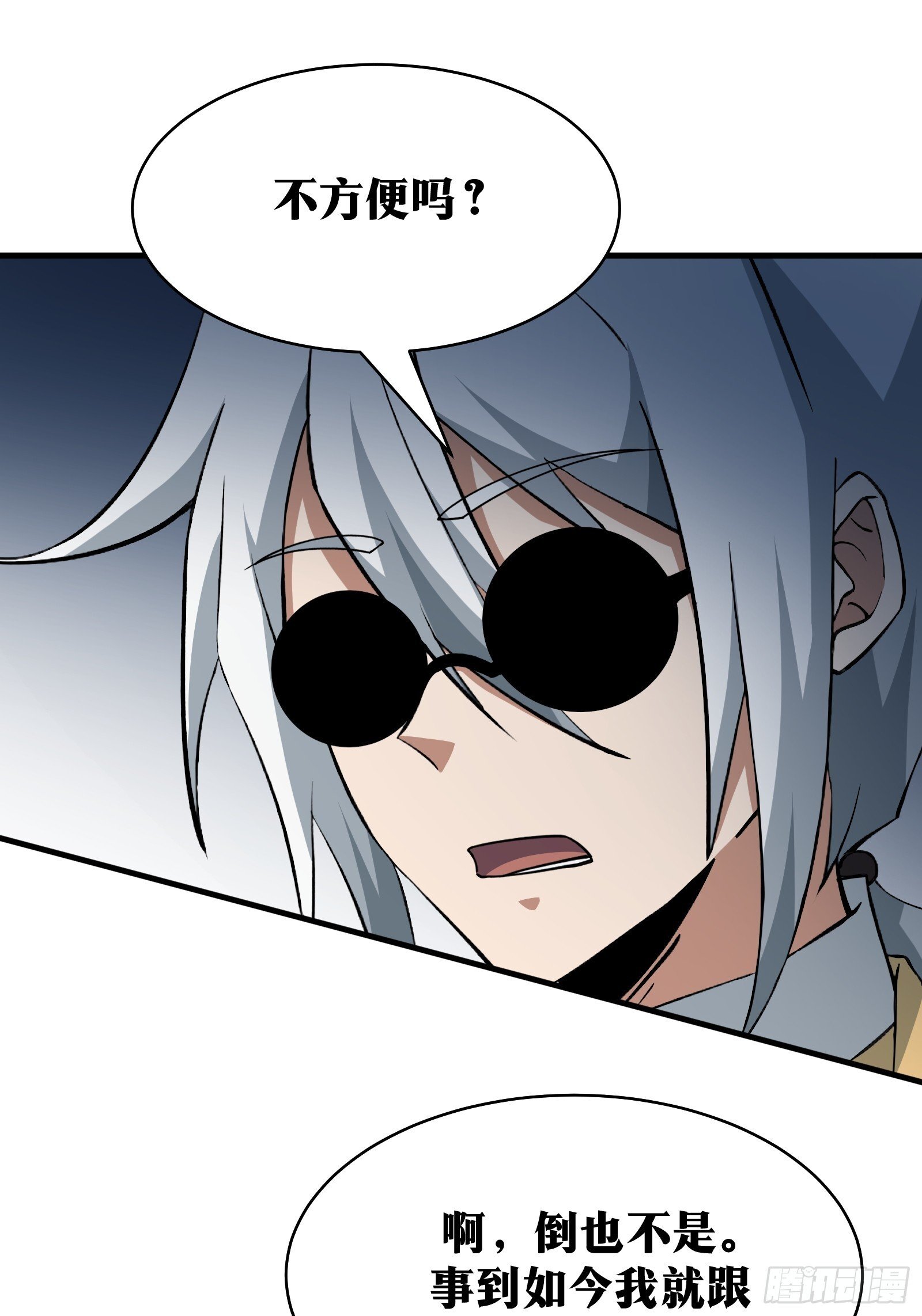 天师漫画,771图