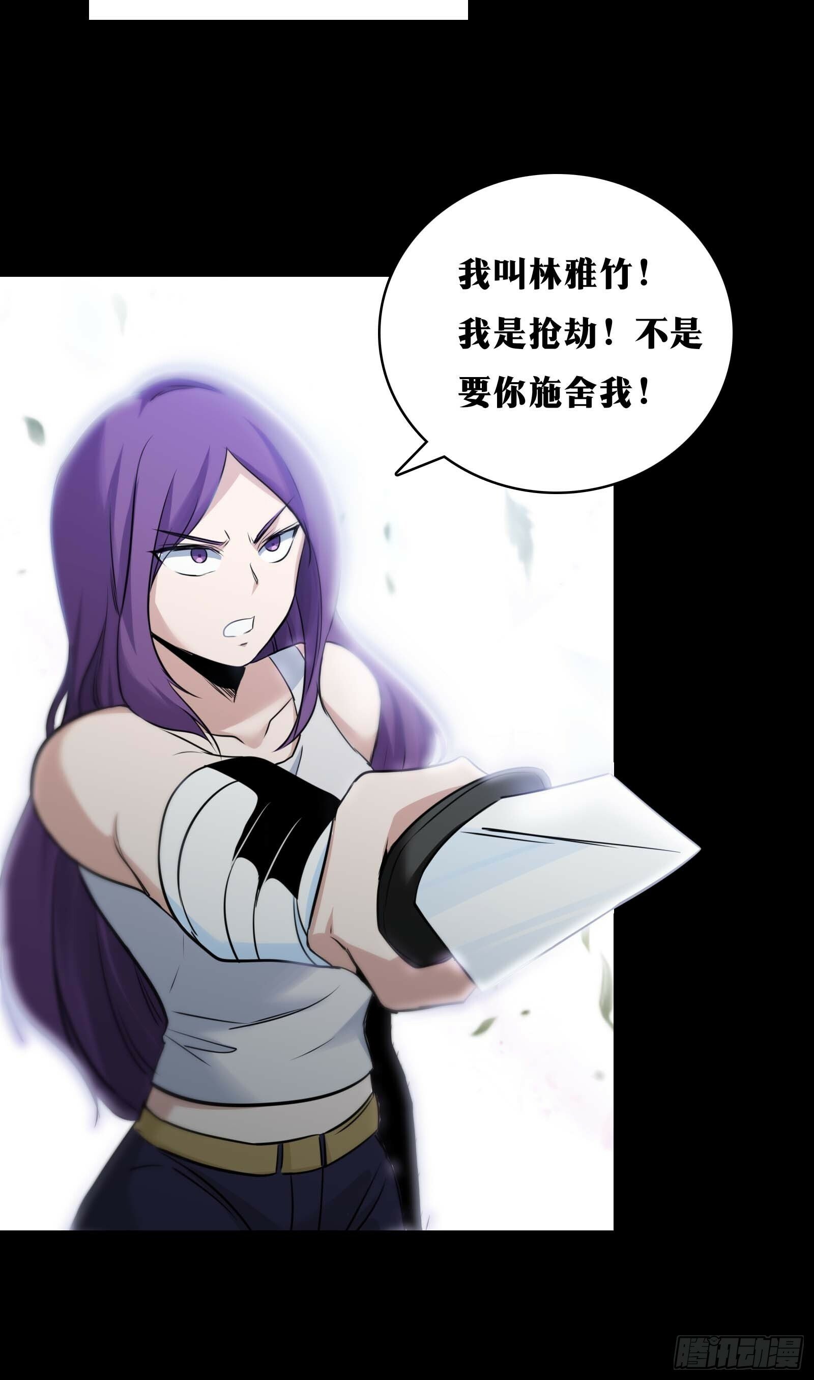 天师漫画,302图