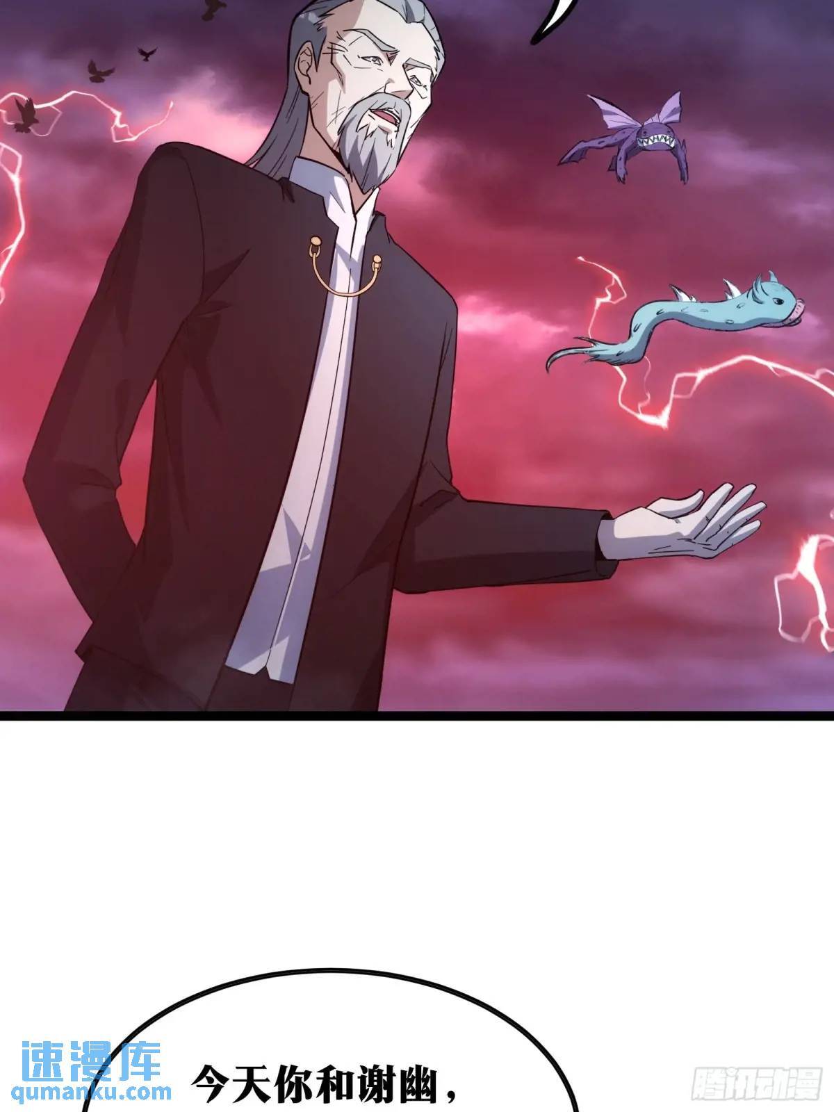 天师漫画,861图
