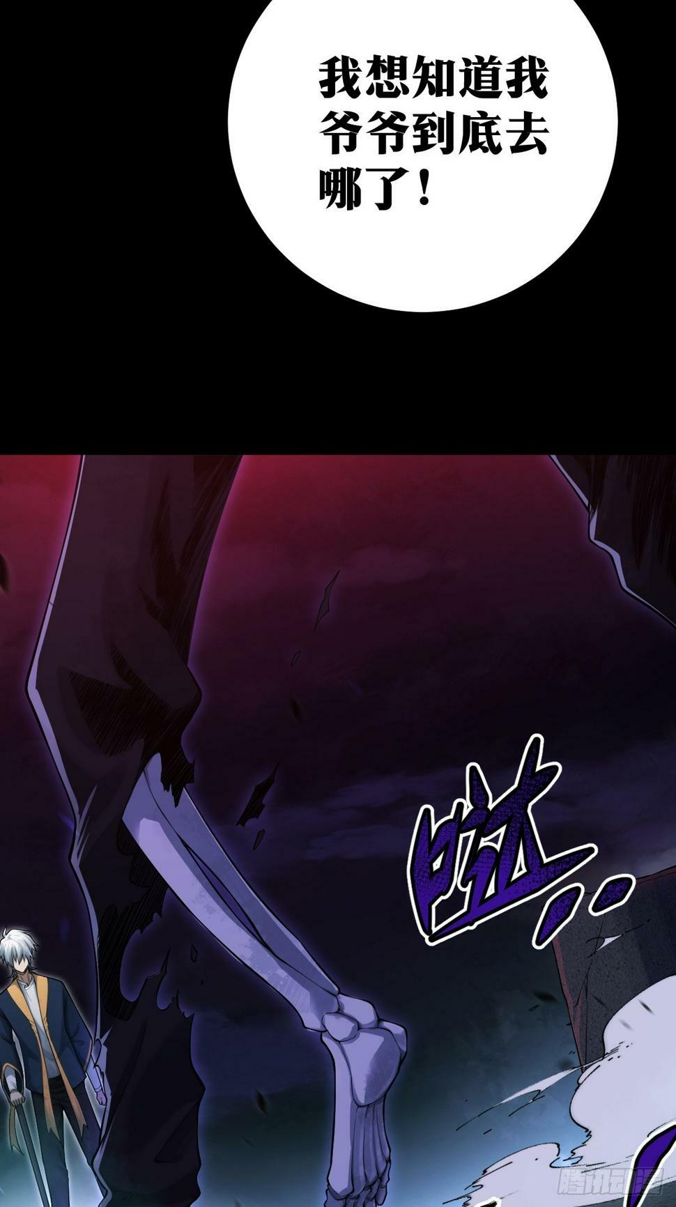 天师漫画,62图