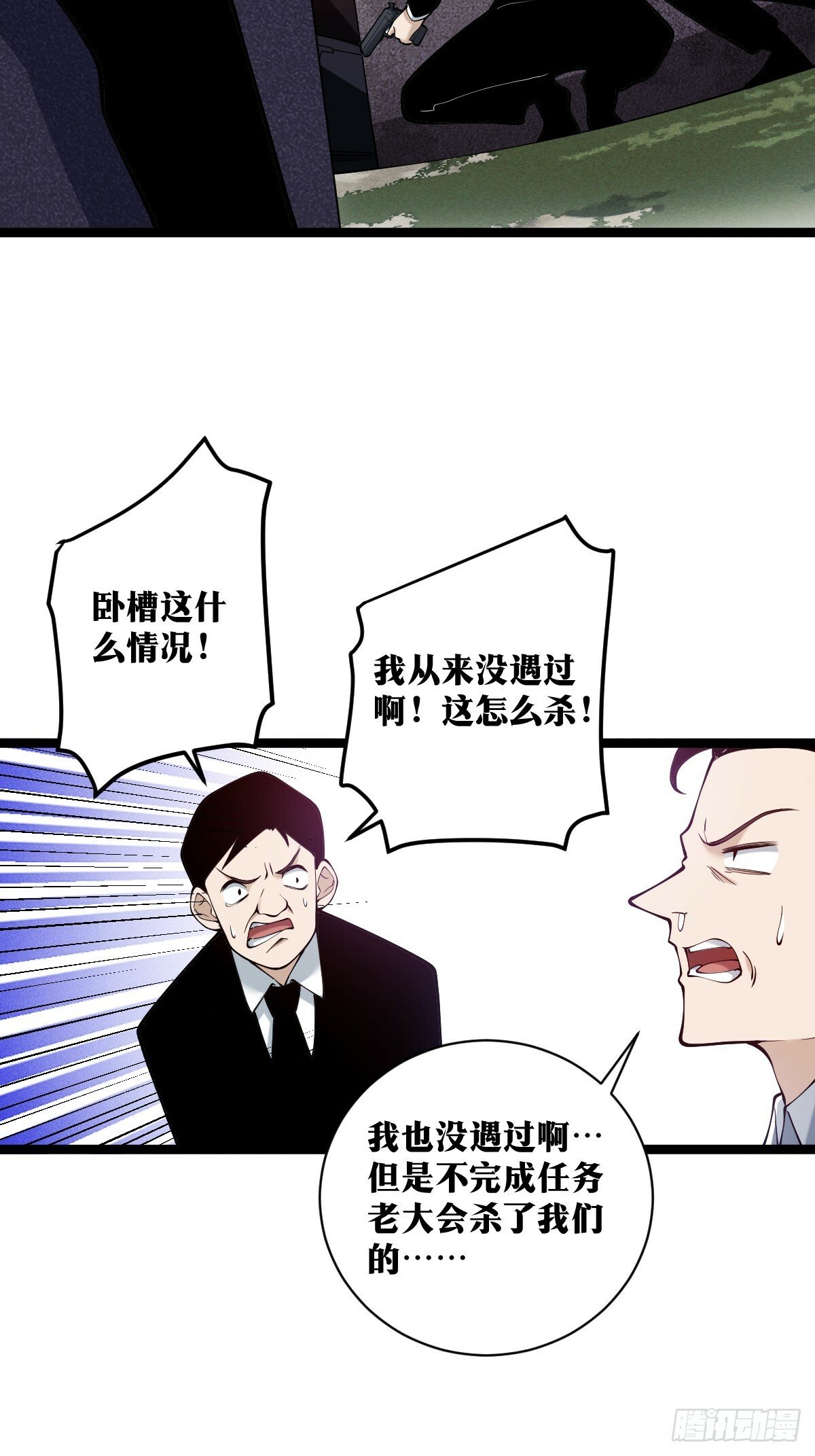 天师漫画,241图