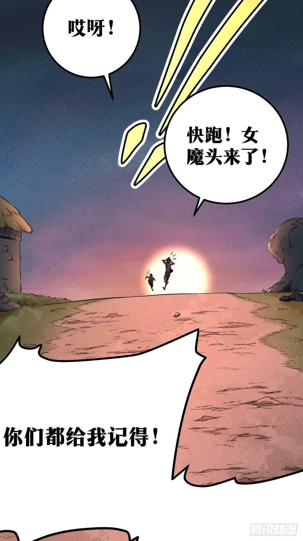 天师漫画,12图