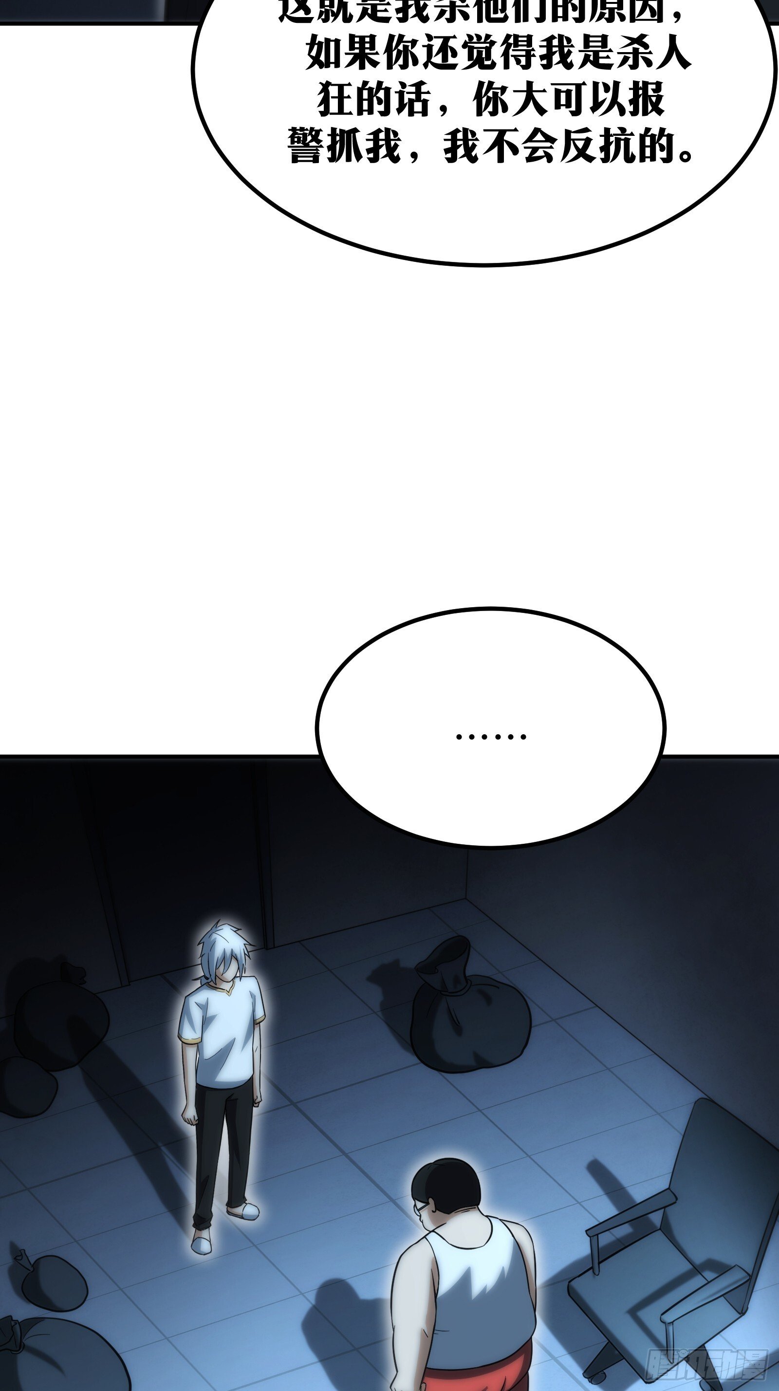 天师漫画,572图