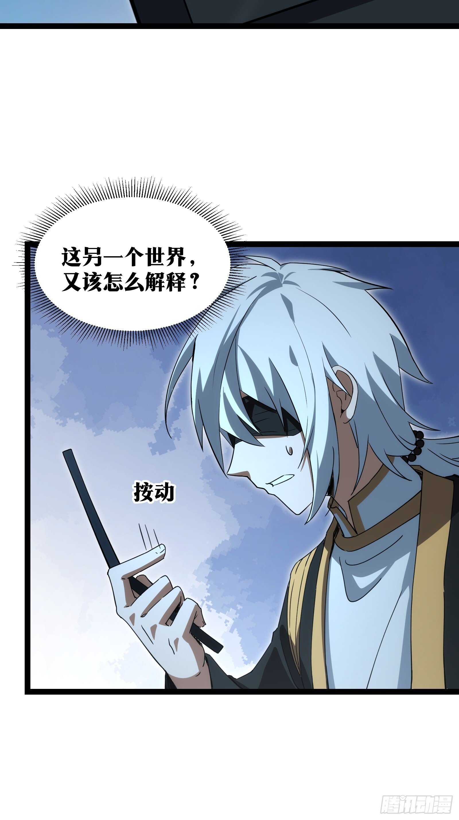 天师漫画,462图
