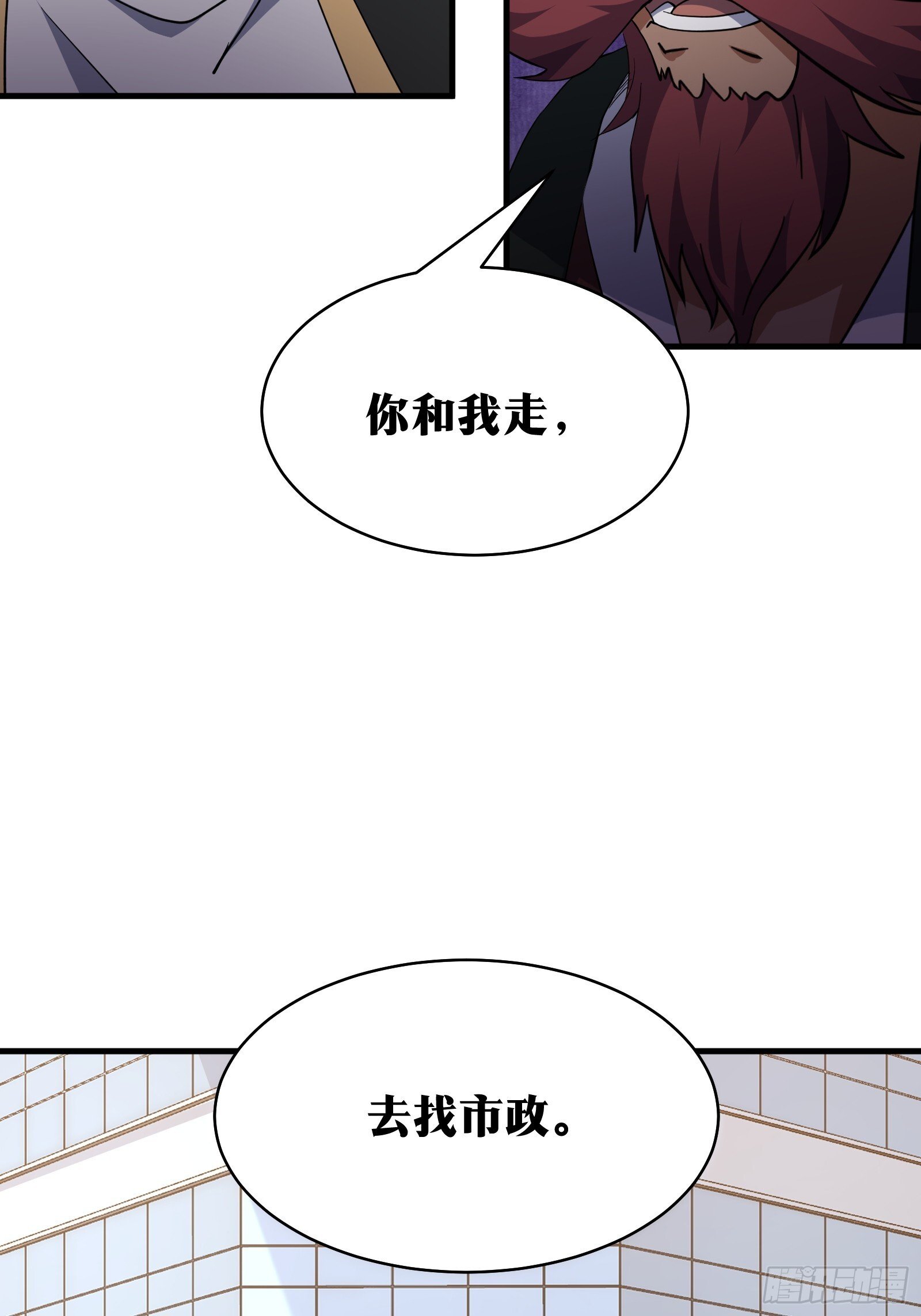 天师漫画,771图