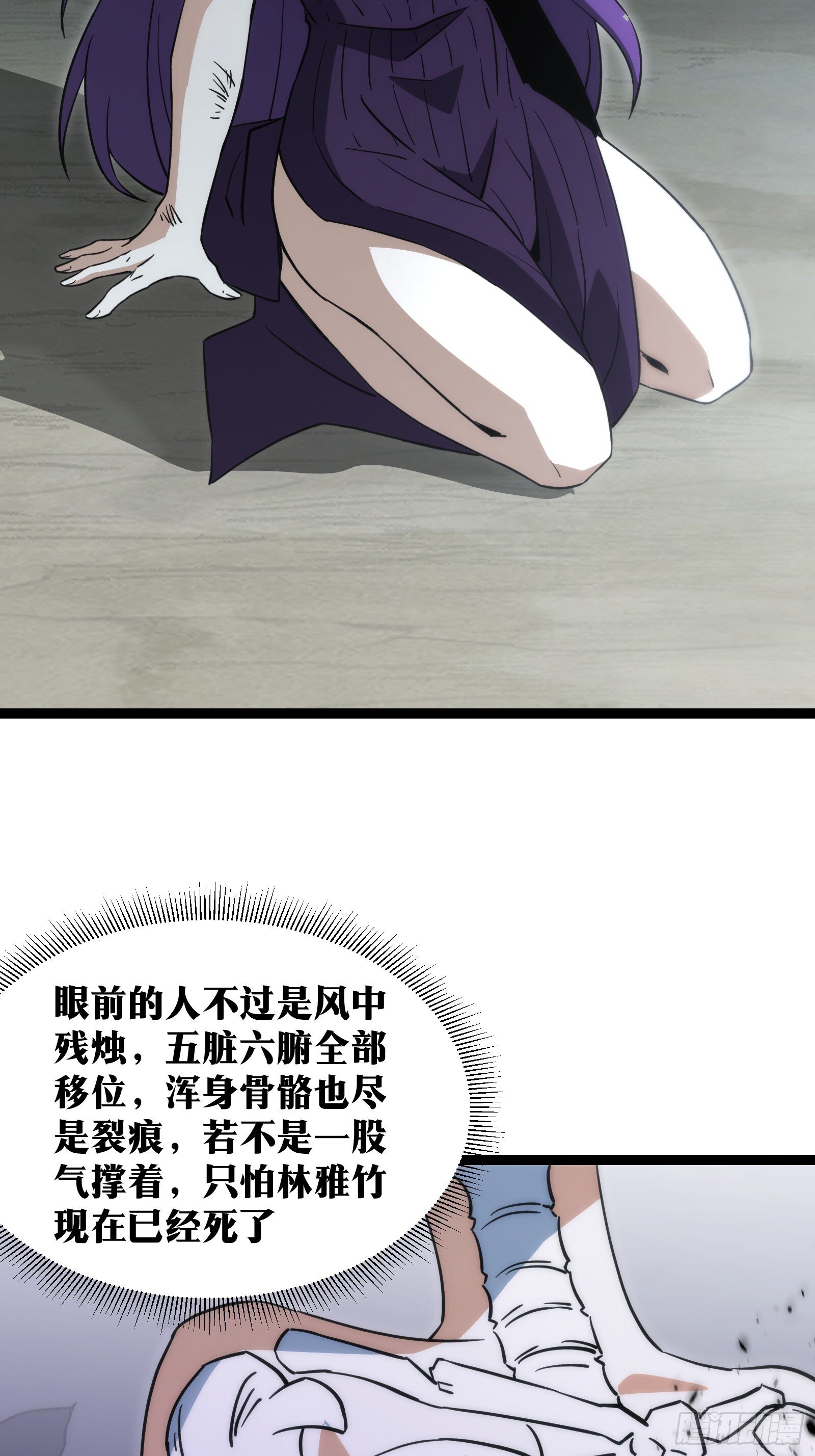 天师漫画,522图