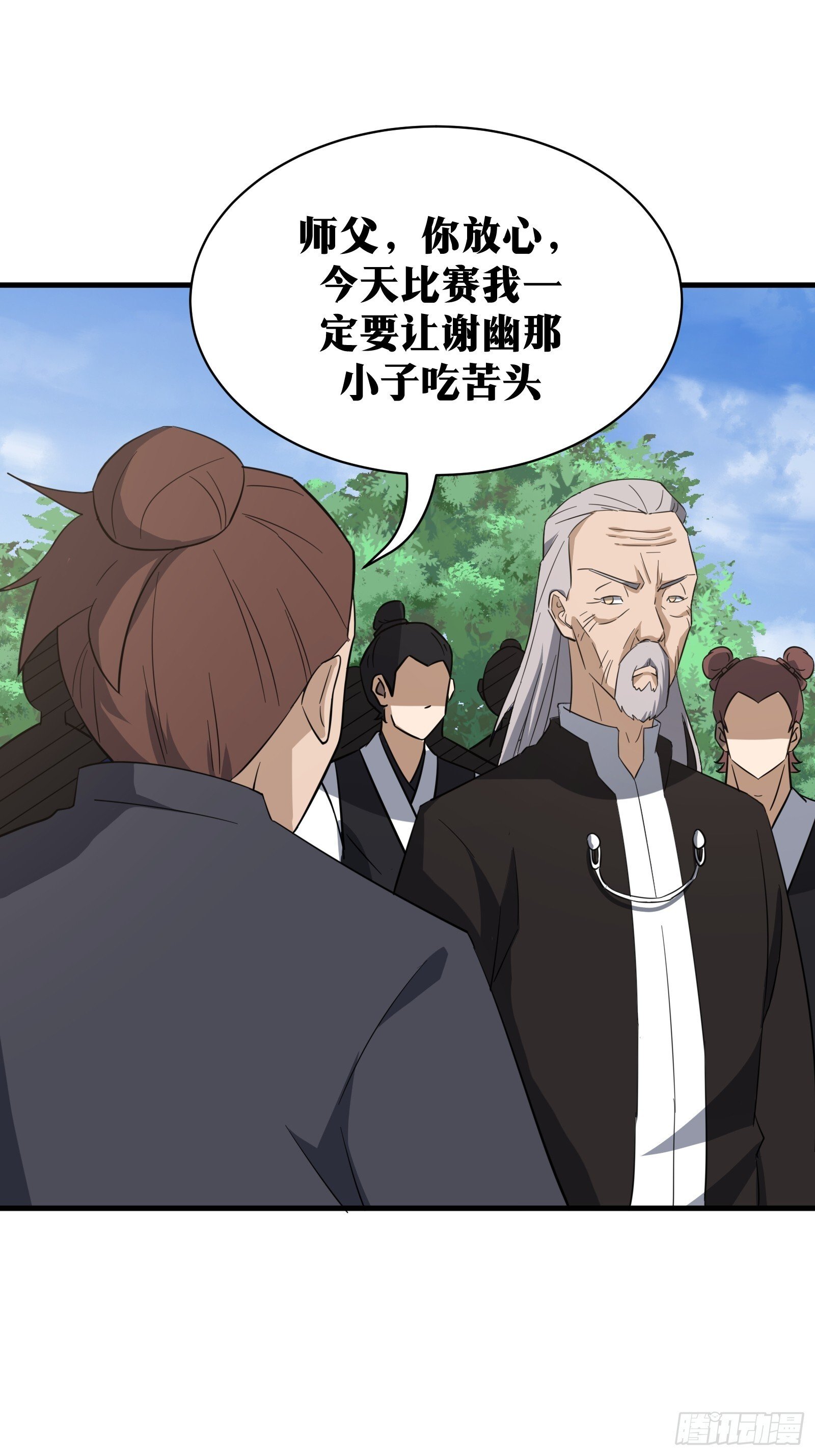 天师漫画,812图