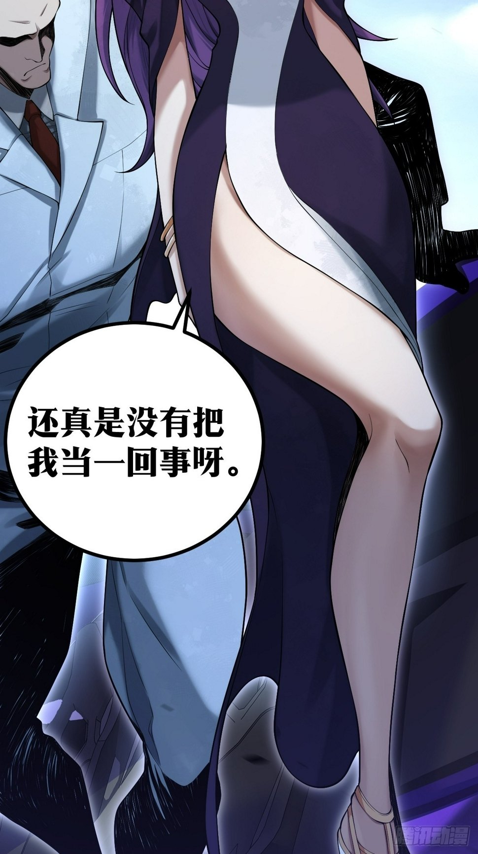 天师漫画,82图