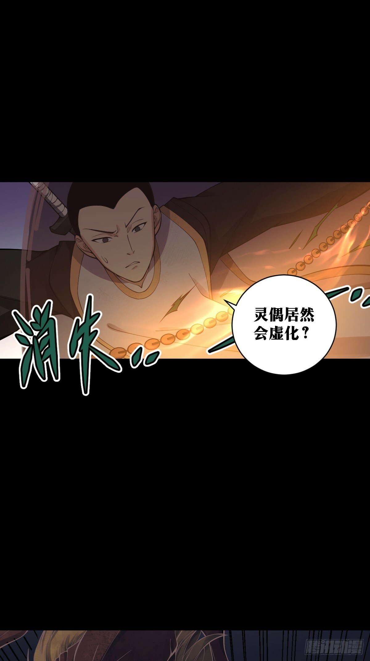 天师漫画,192图