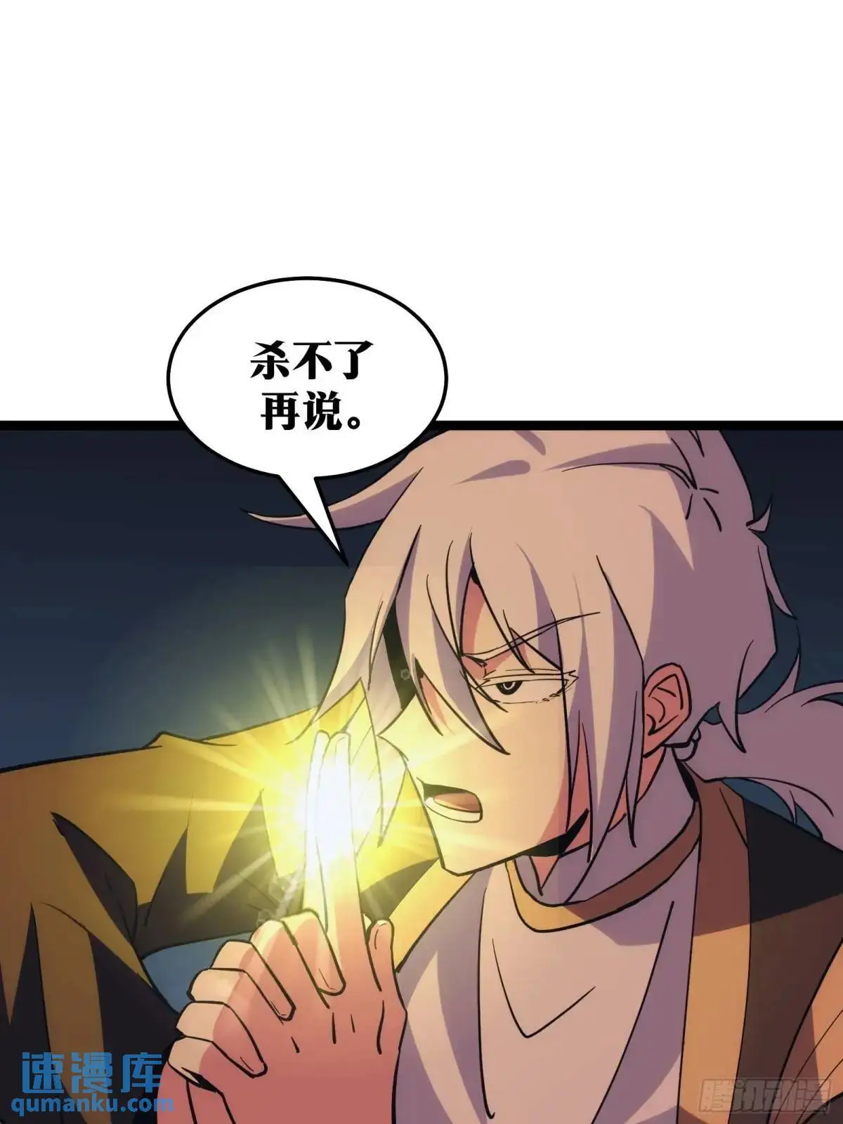 天师漫画,882图